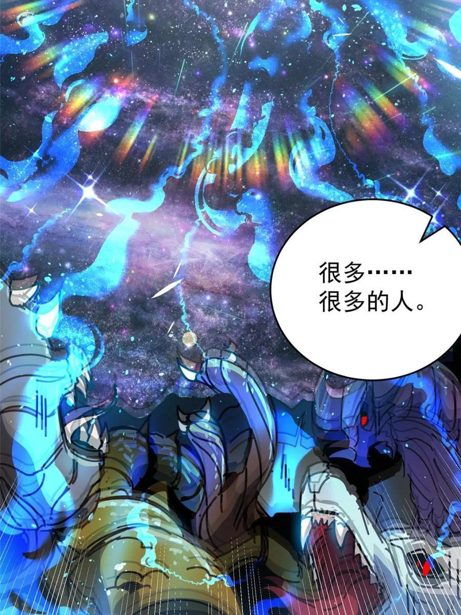 第340话 广阔无垠的异界 第11页