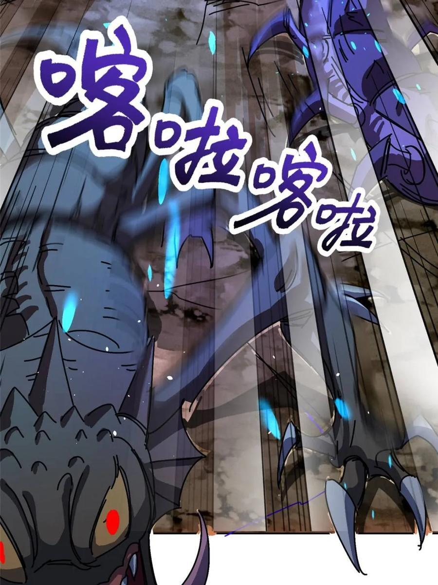 第340话 广阔无垠的异界 第17页