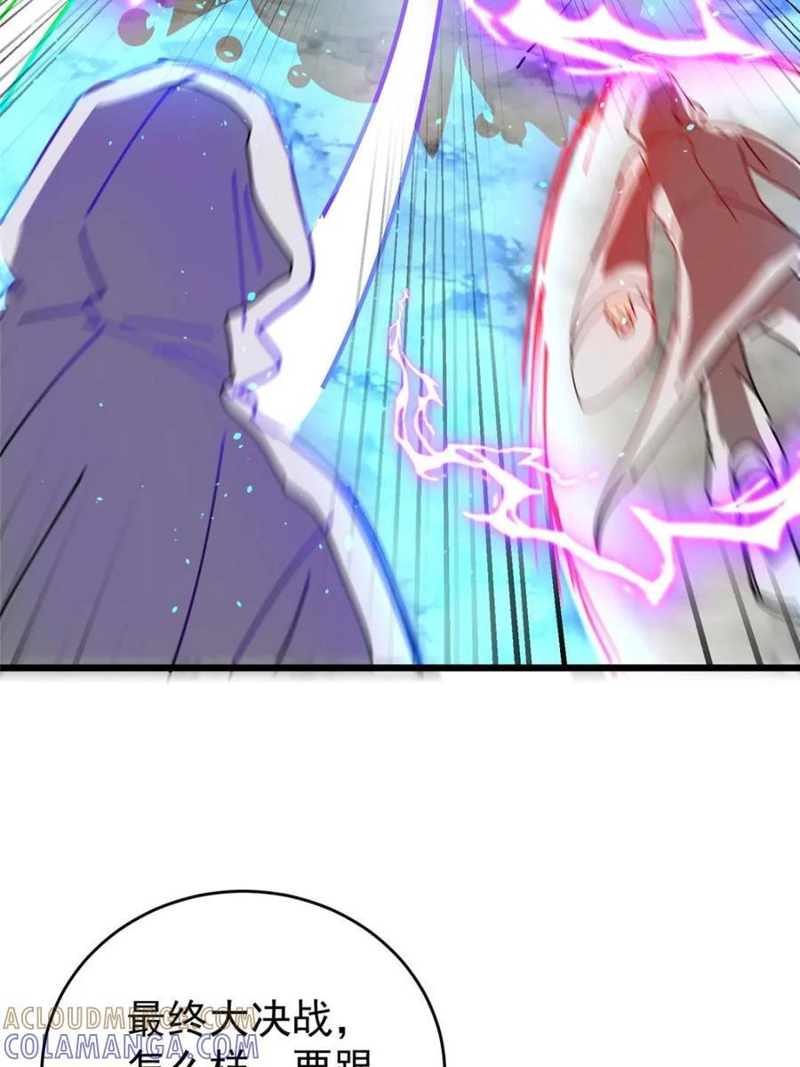 第340话 广阔无垠的异界 第22页