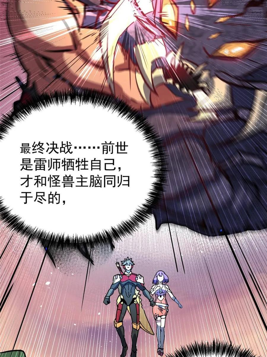 第340话 广阔无垠的异界 第26页