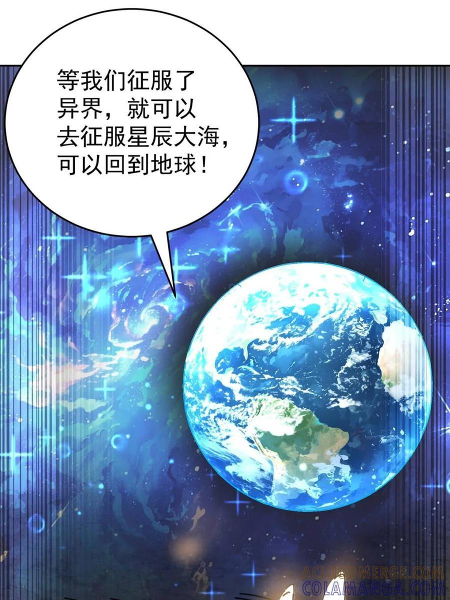 第340话 广阔无垠的异界 第34页
