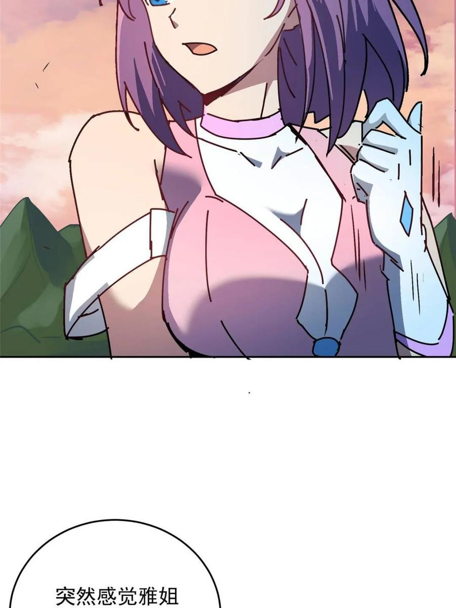 第340话 广阔无垠的异界 第39页