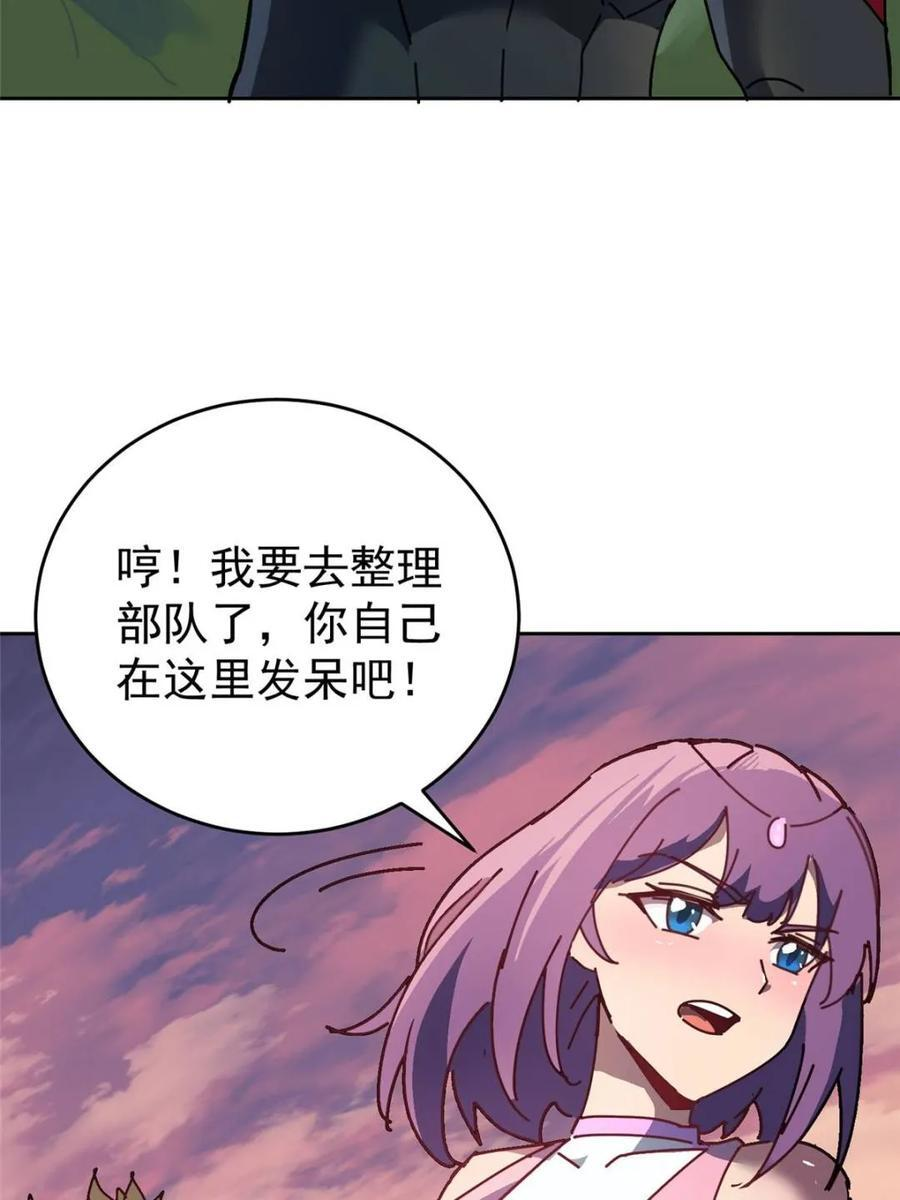 第340话 广阔无垠的异界 第41页