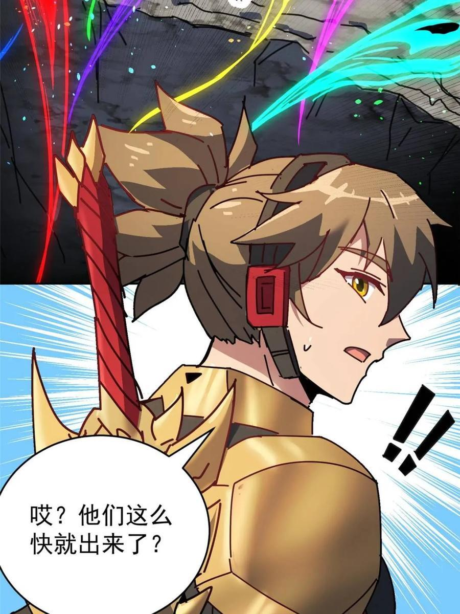 第340话 广阔无垠的异界 第44页