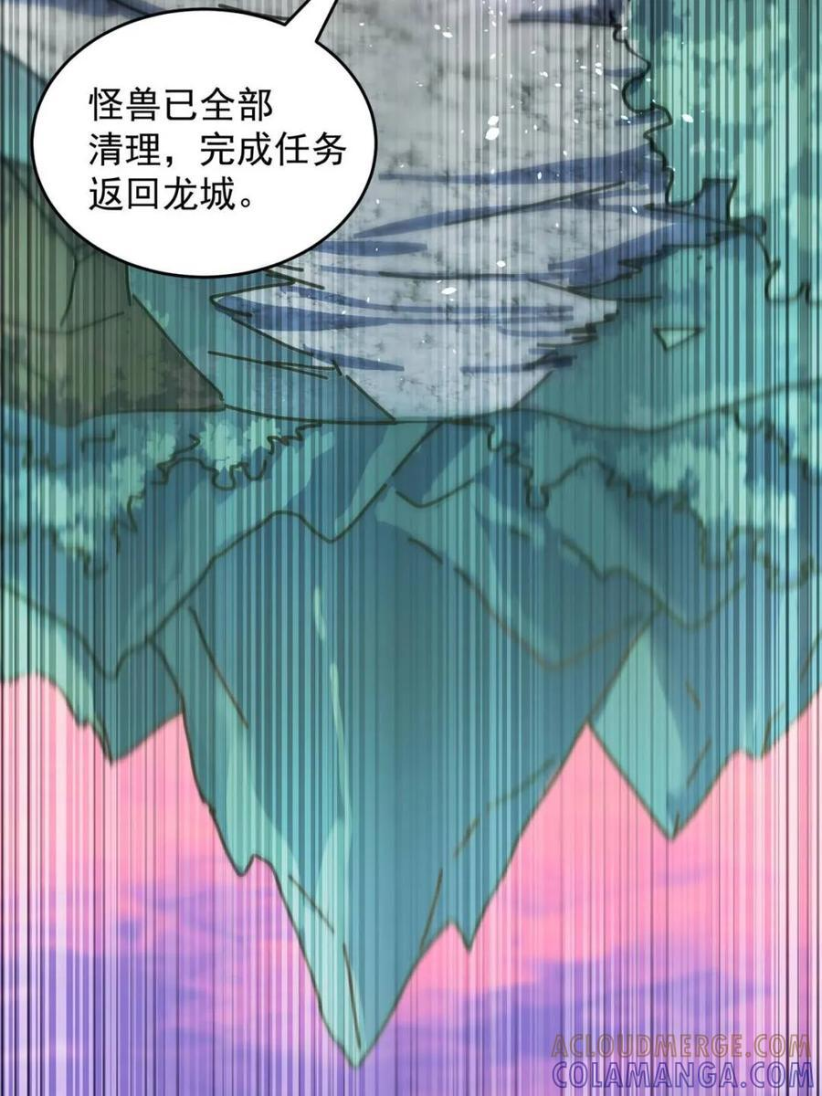 第340话 广阔无垠的异界 第49页