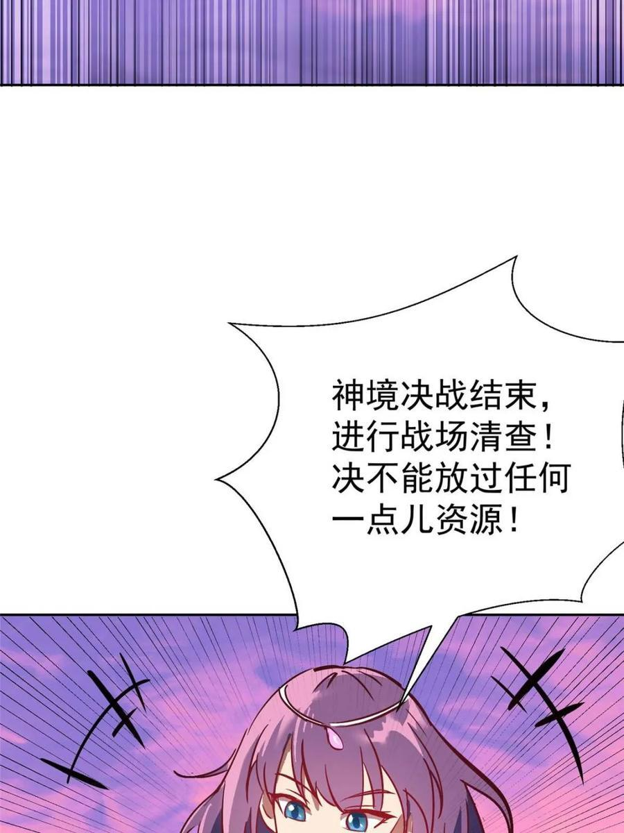 第340话 广阔无垠的异界 第50页