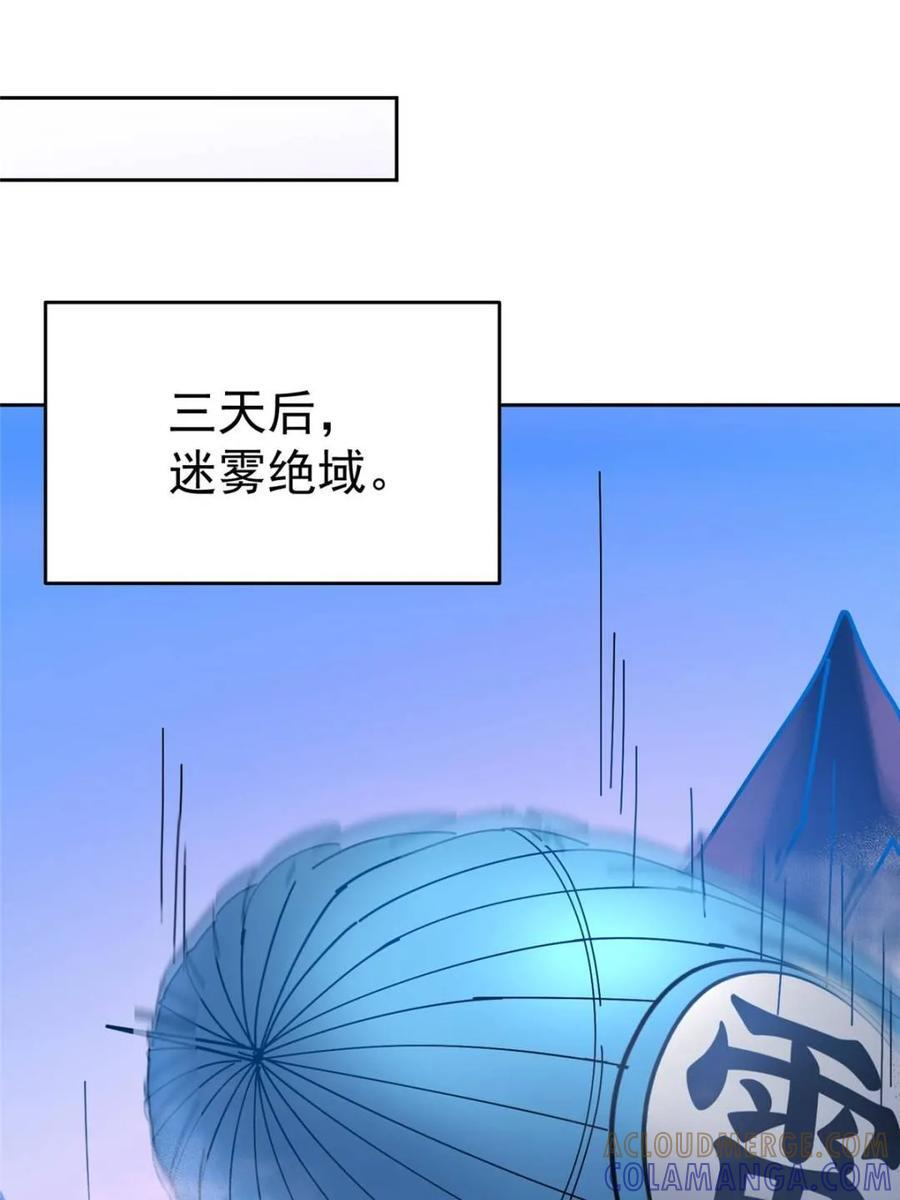 第340话 广阔无垠的异界 第52页
