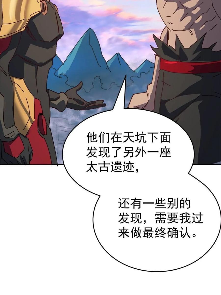 第340话 广阔无垠的异界 第57页