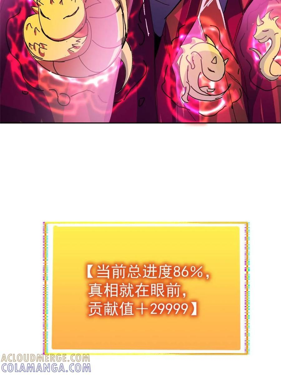 第340话 广阔无垠的异界 第70页