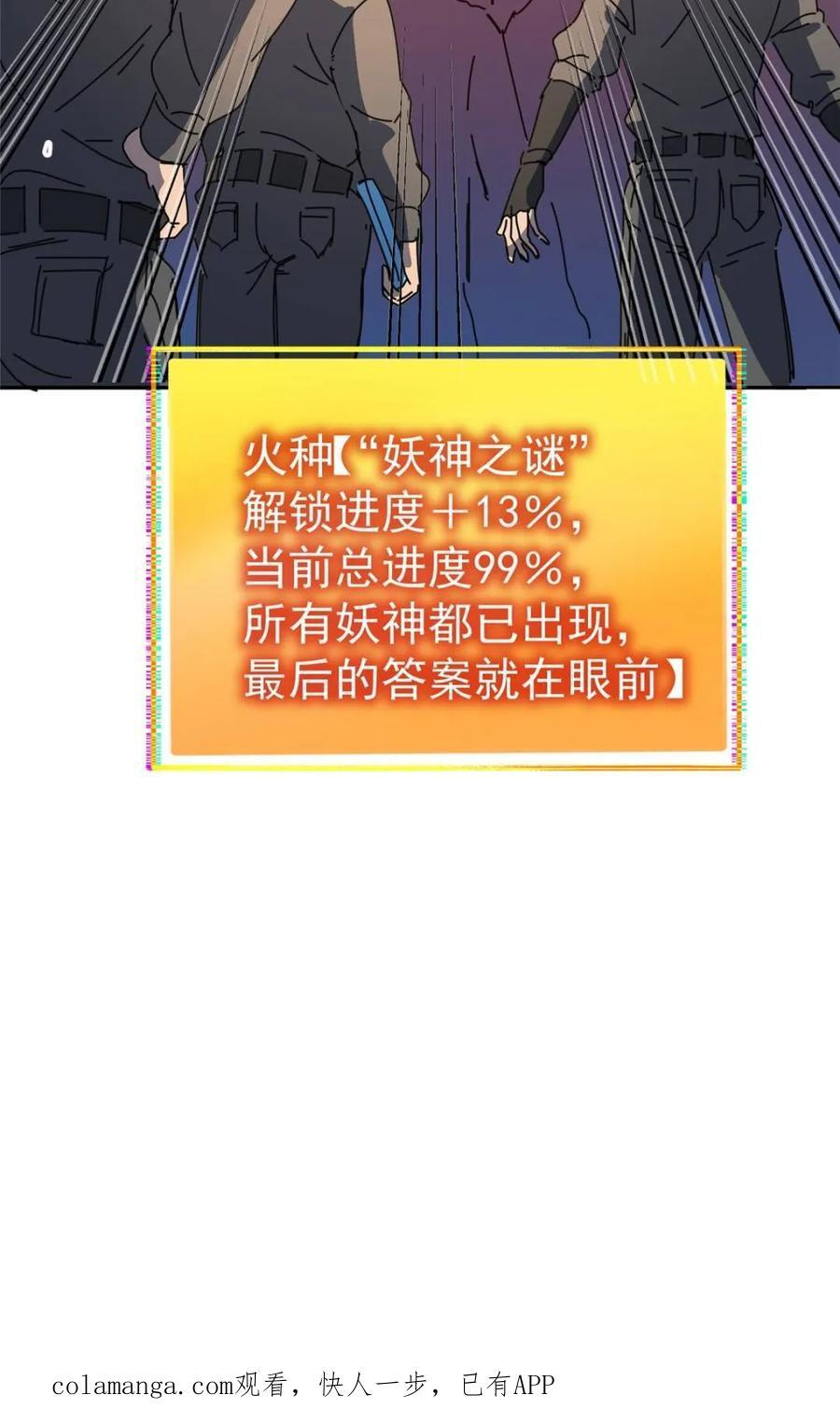第340话 广阔无垠的异界 第74页