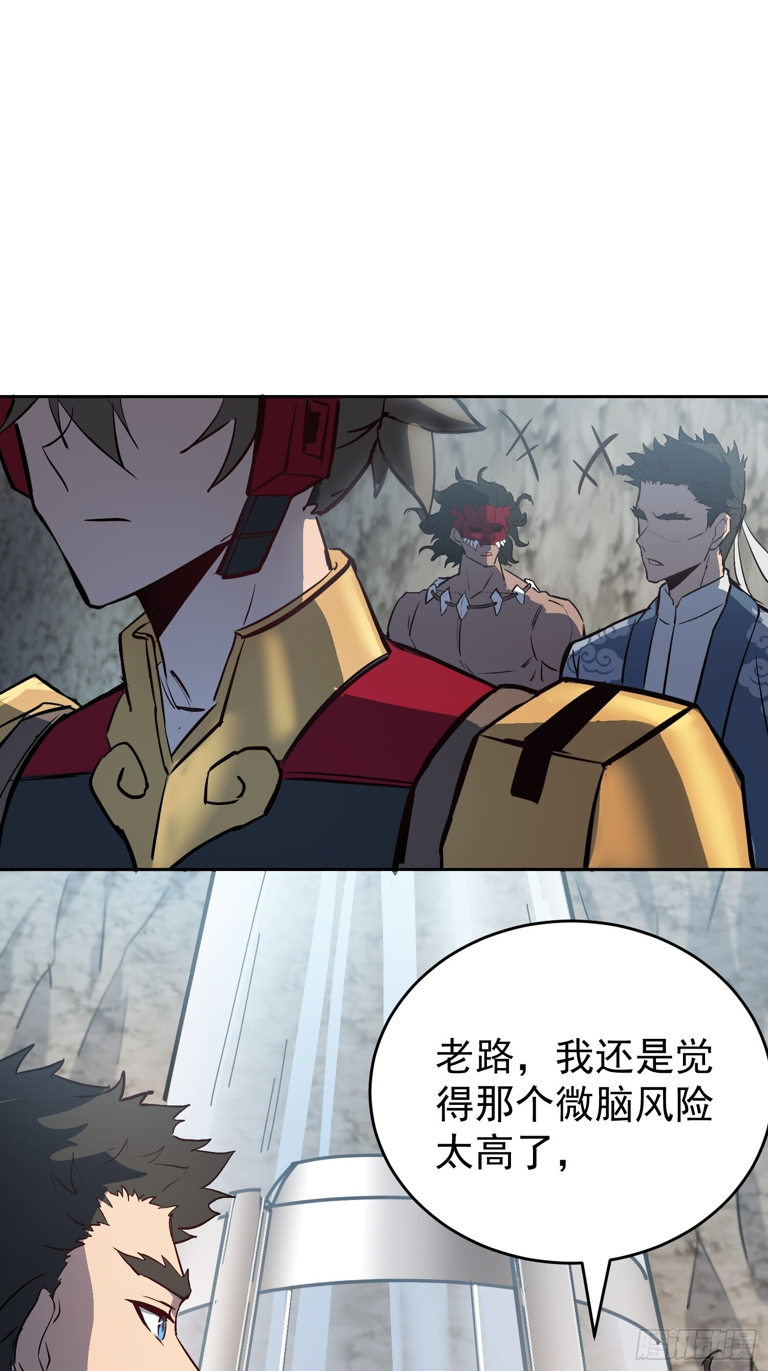 第341话 怪兽战争结束了？ 第3页
