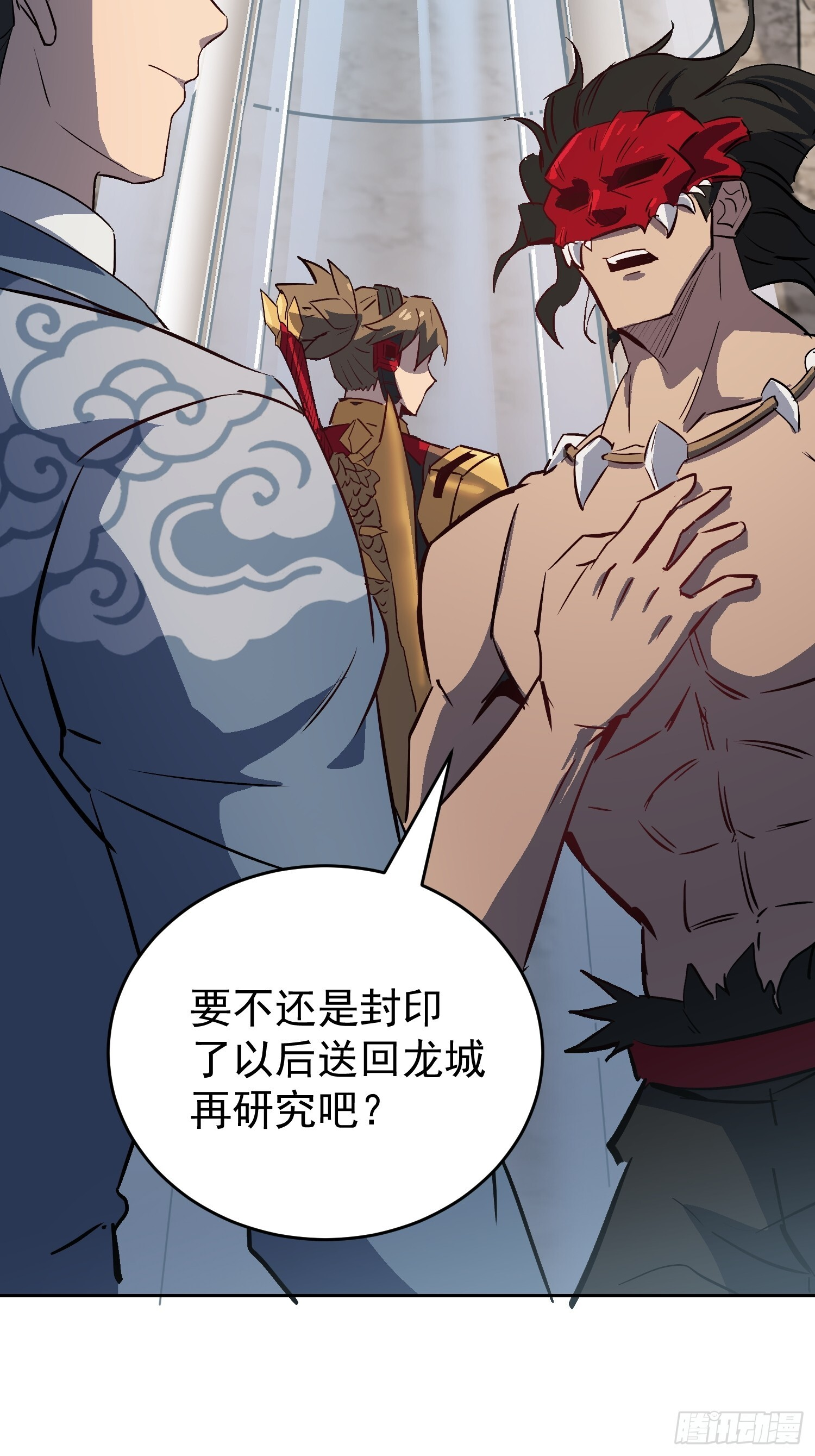 第341话 怪兽战争结束了？ 第4页