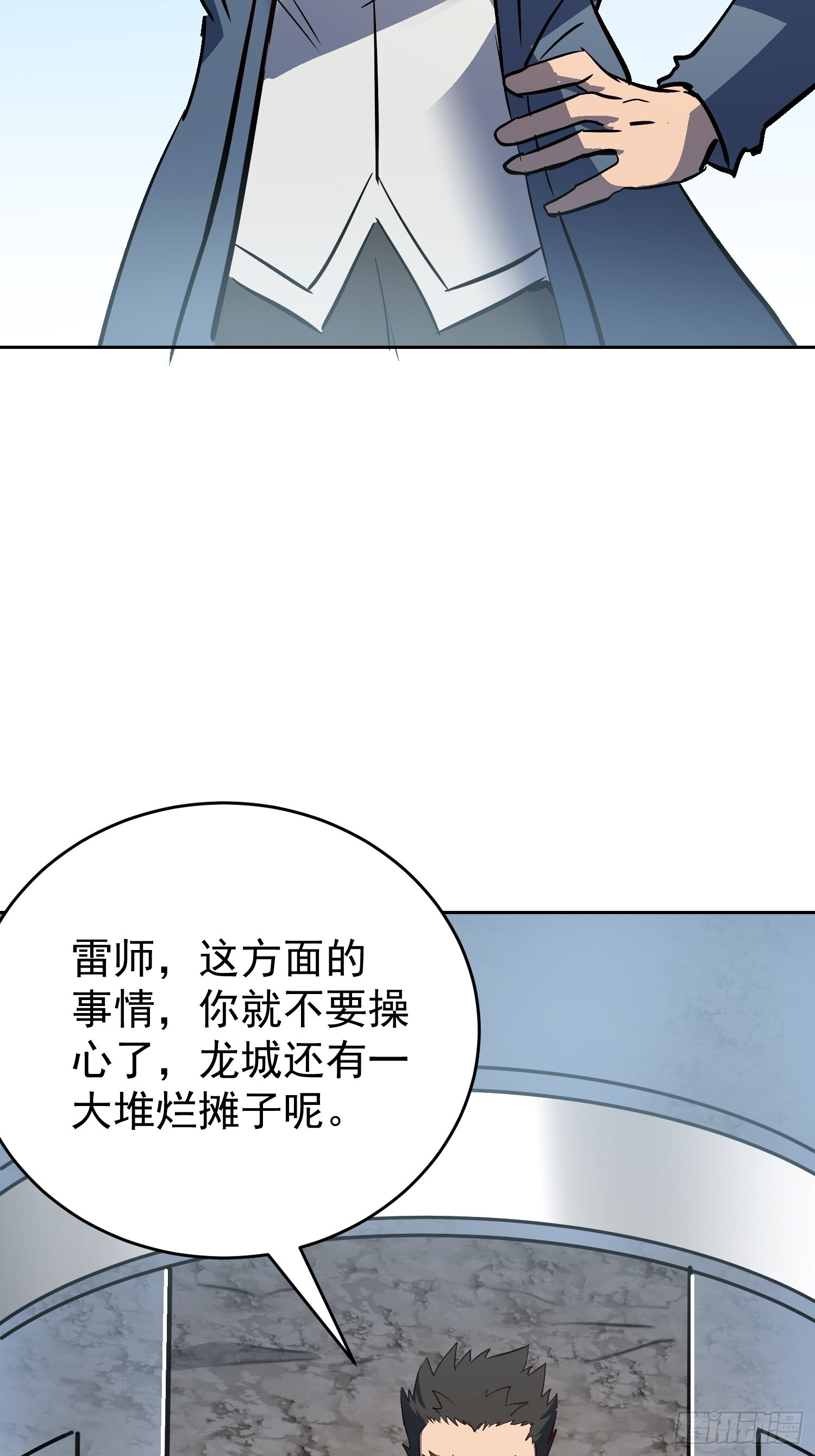 第341话 怪兽战争结束了？ 第6页