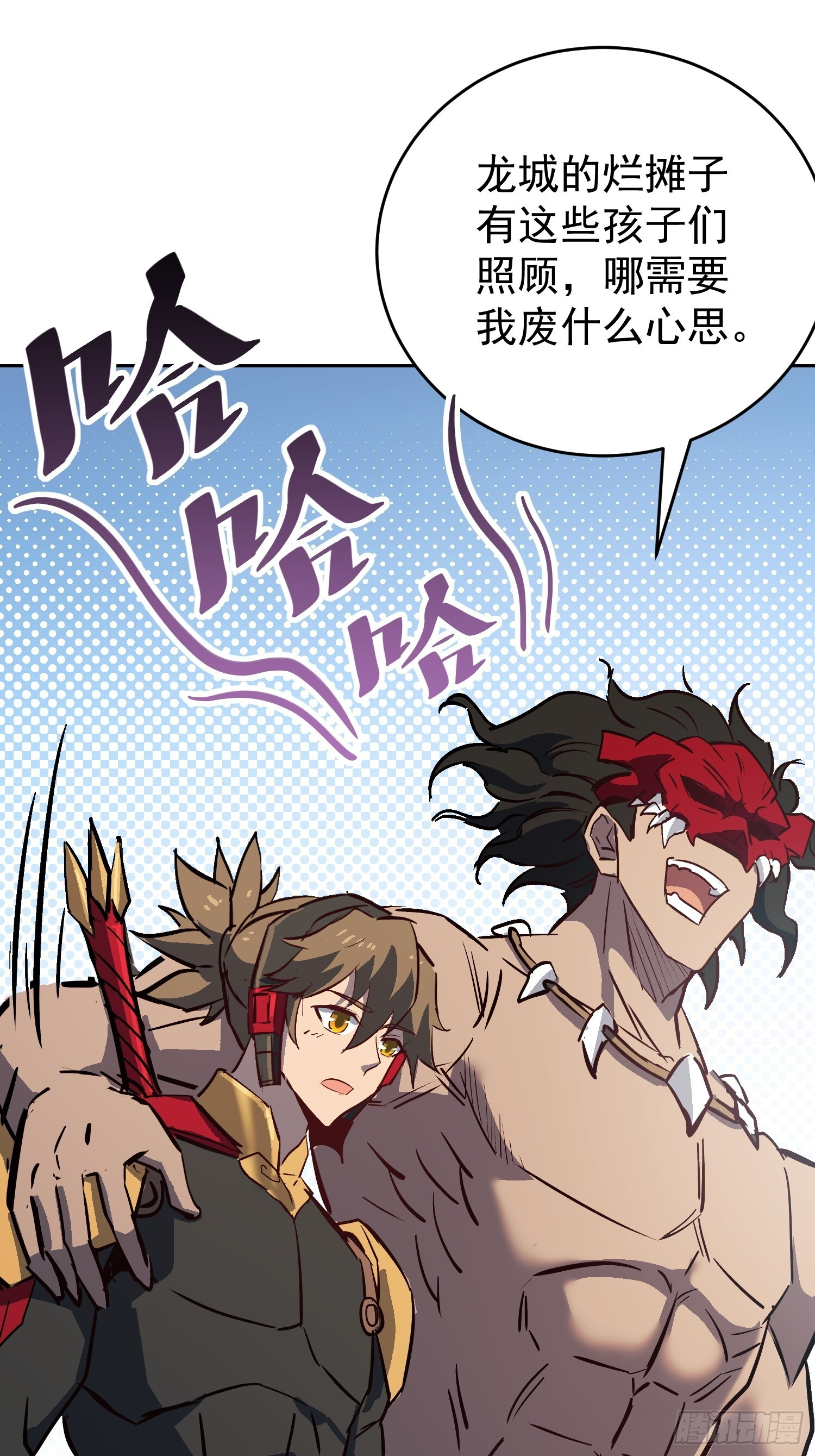 第341话 怪兽战争结束了？ 第8页