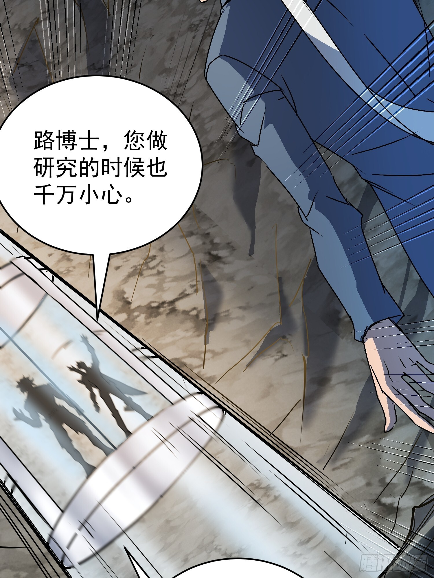第341话 怪兽战争结束了？ 第12页