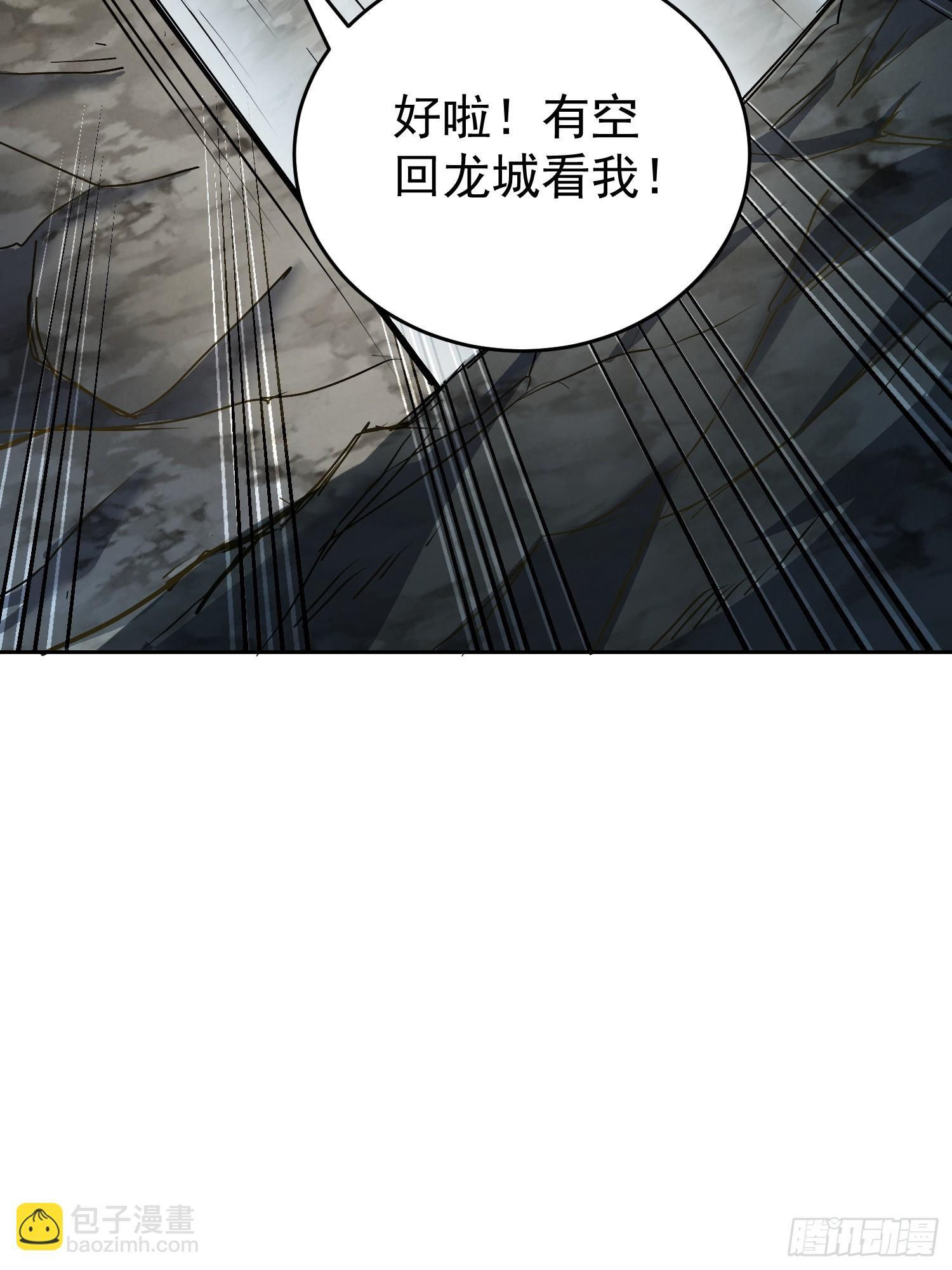 第341话 怪兽战争结束了？ 第13页