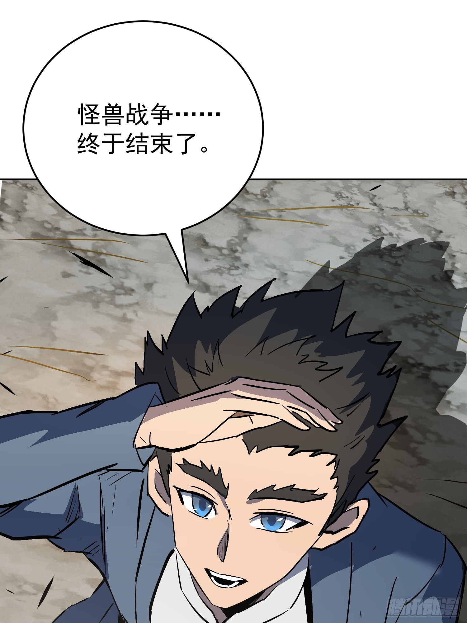 第341话 怪兽战争结束了？ 第14页