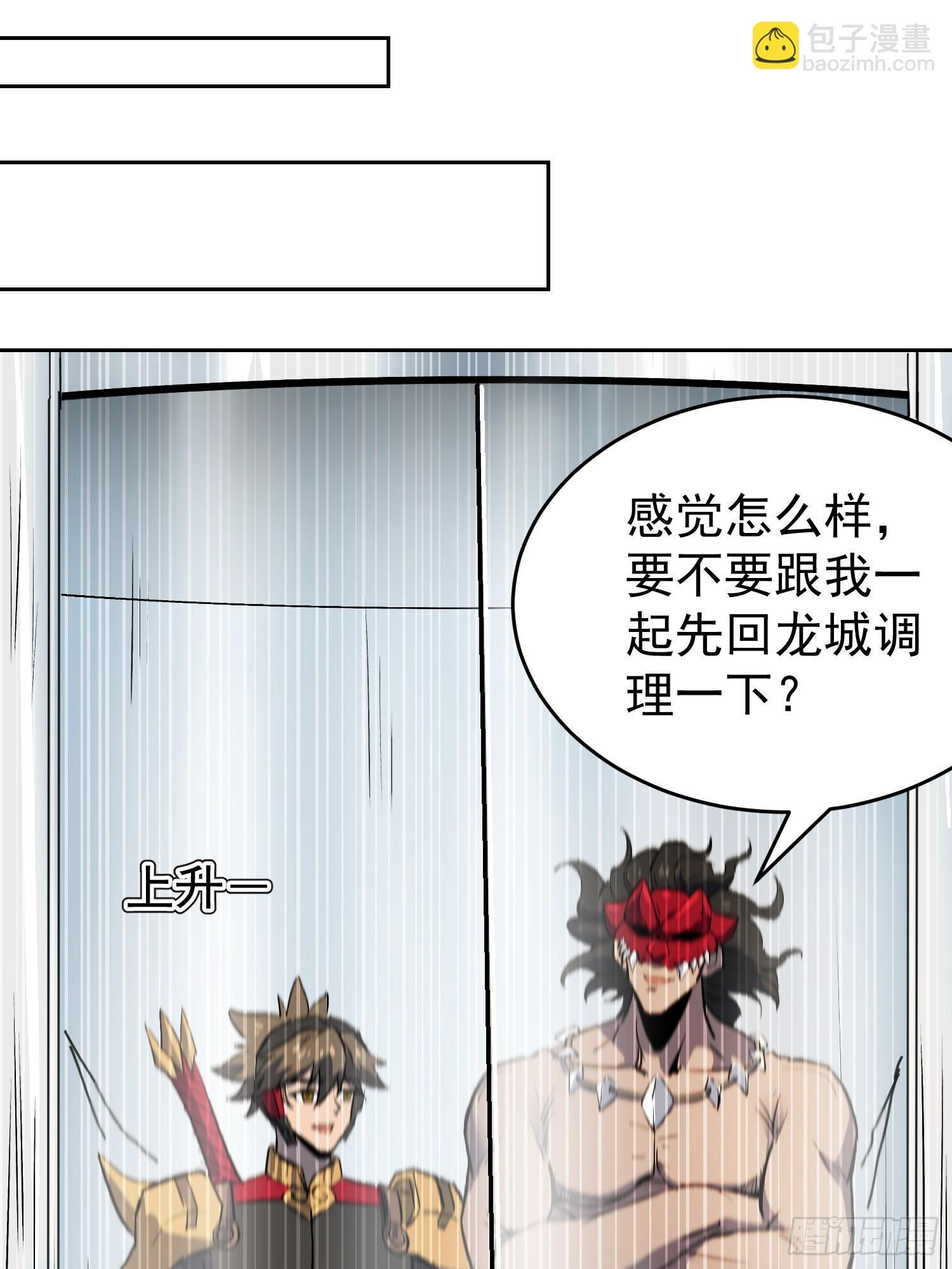 第341话 怪兽战争结束了？ 第16页