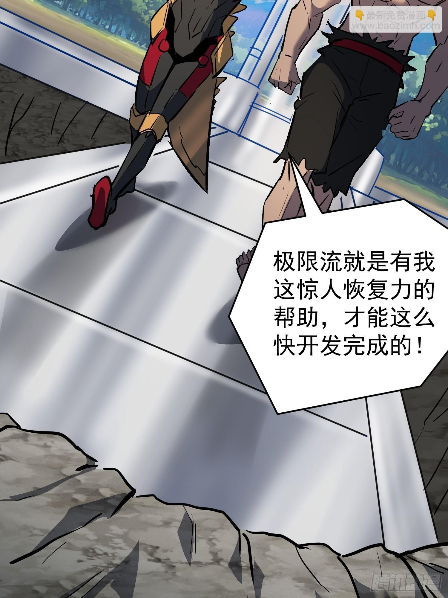 第341话 怪兽战争结束了？ 第19页