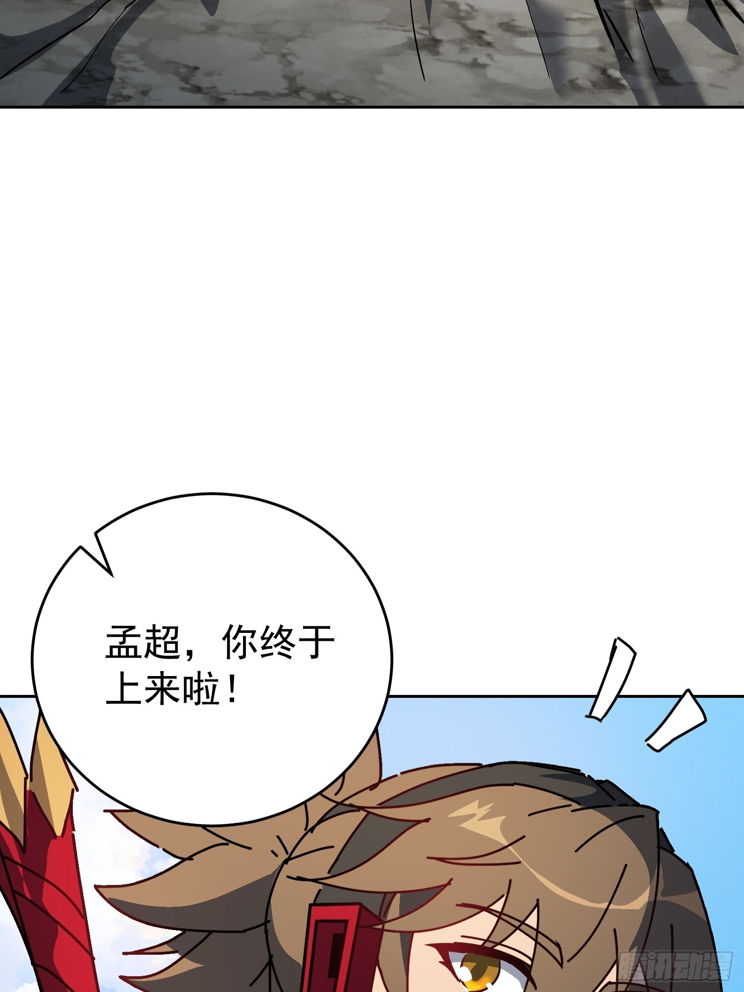 第341话 怪兽战争结束了？ 第20页