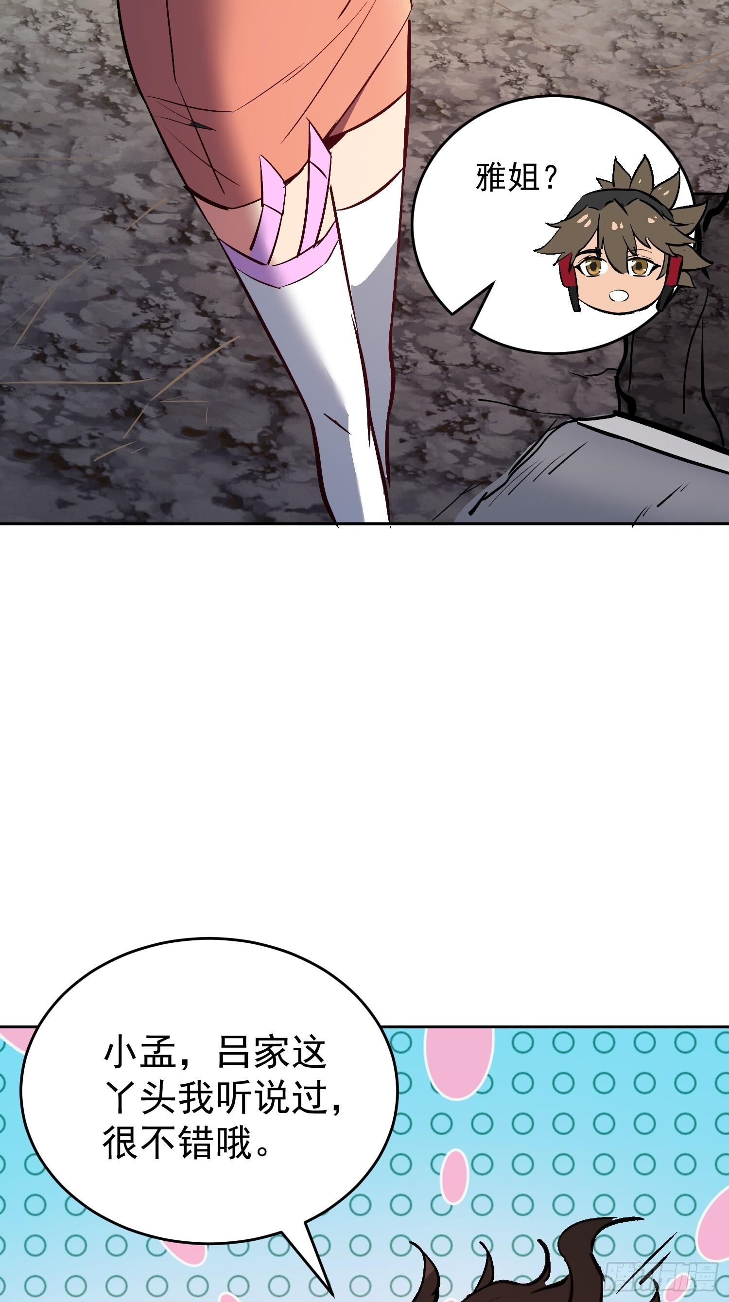第341话 怪兽战争结束了？ 第23页