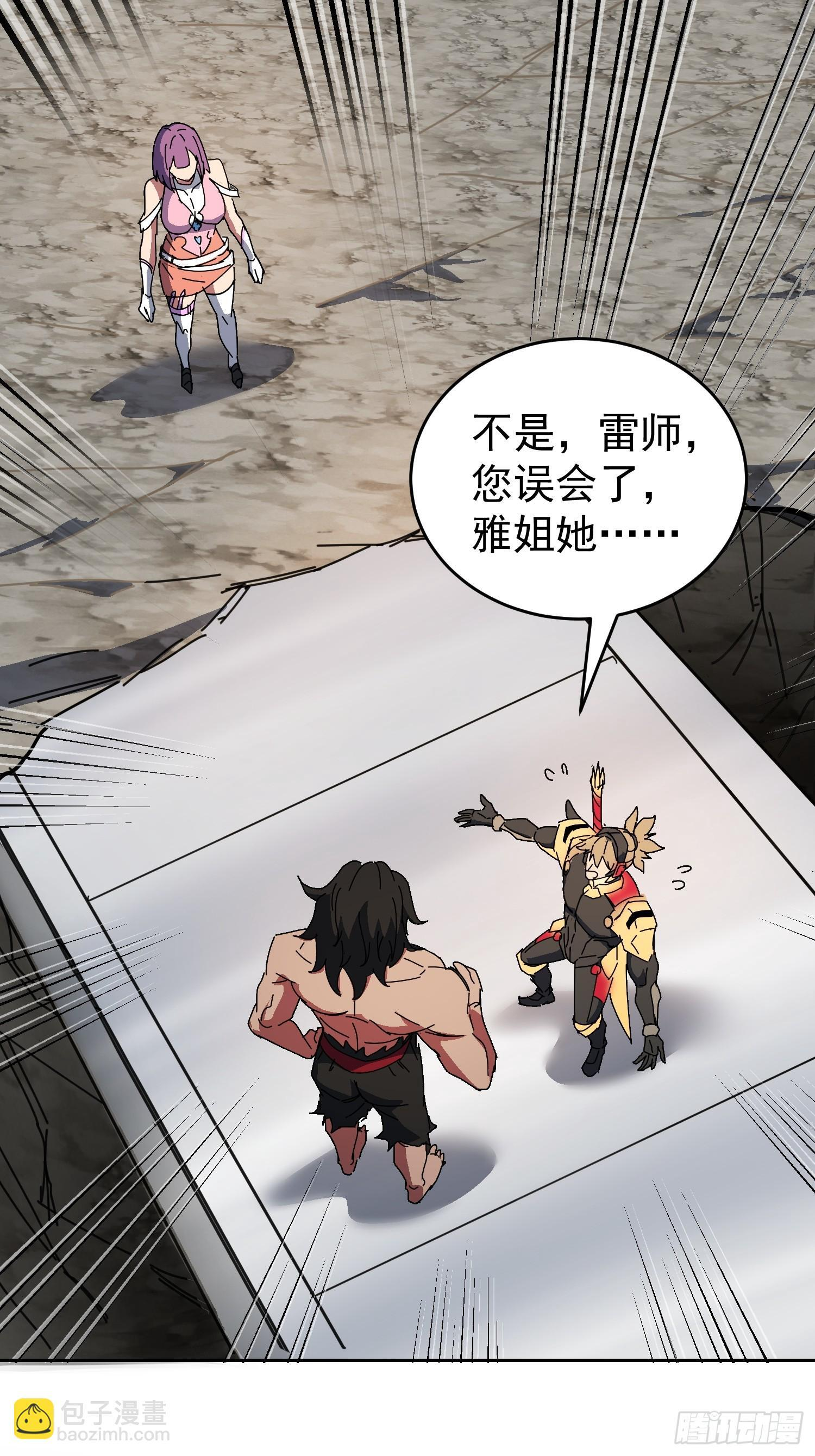 第341话 怪兽战争结束了？ 第25页