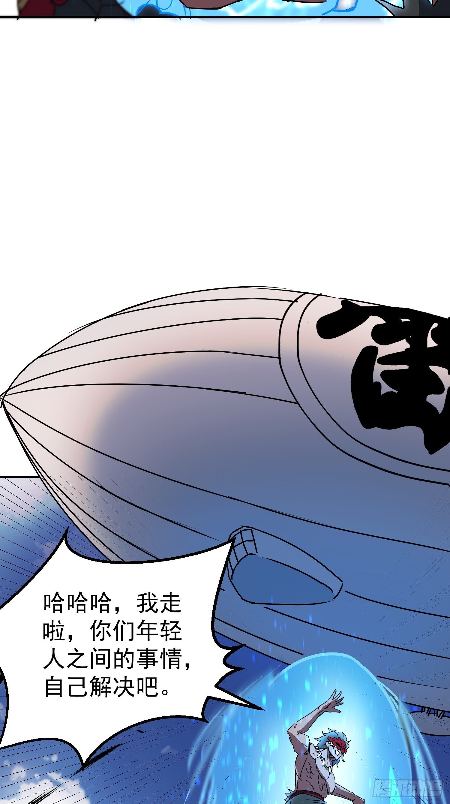 第341话 怪兽战争结束了？ 第27页