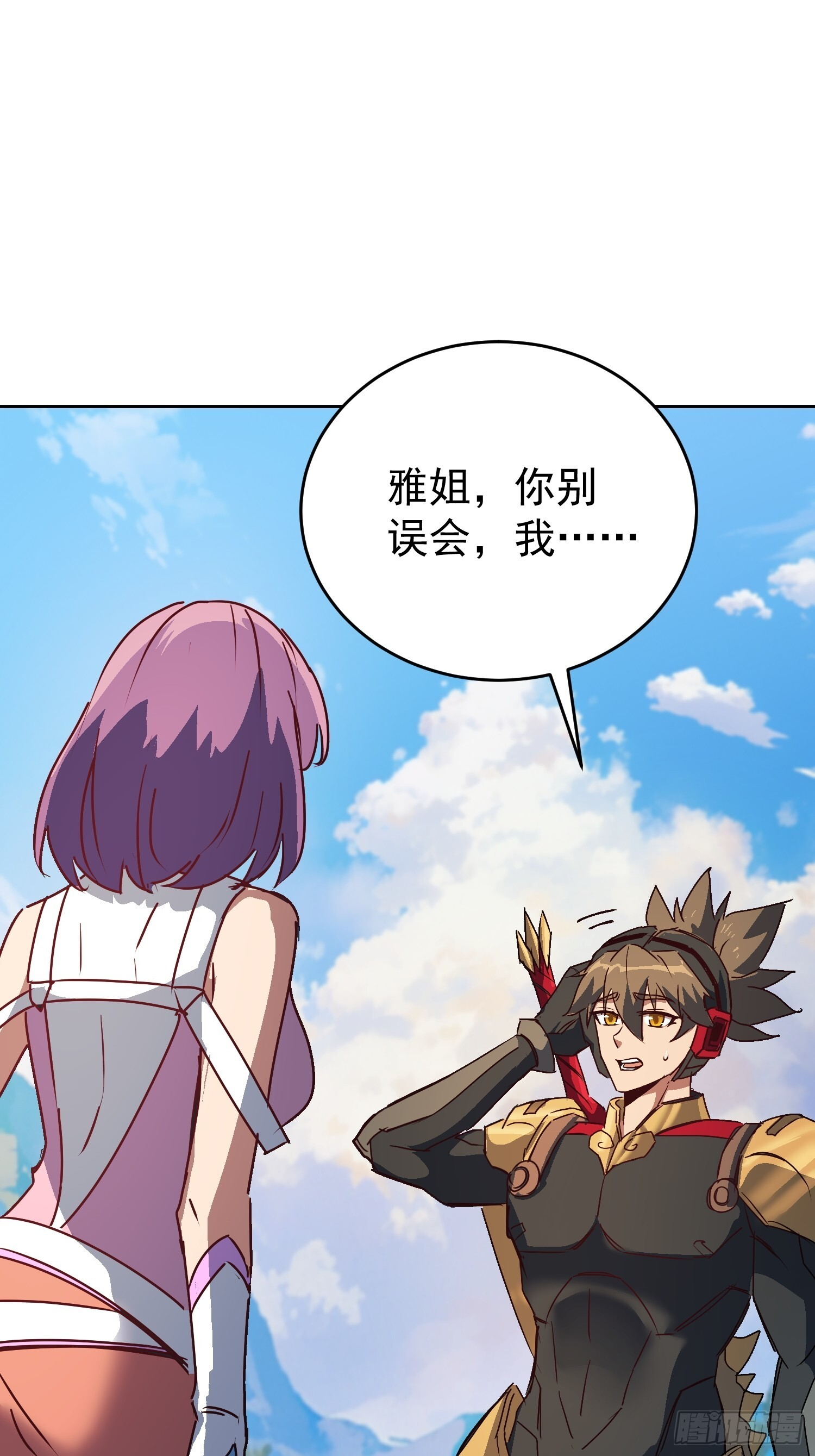 第341话 怪兽战争结束了？ 第30页