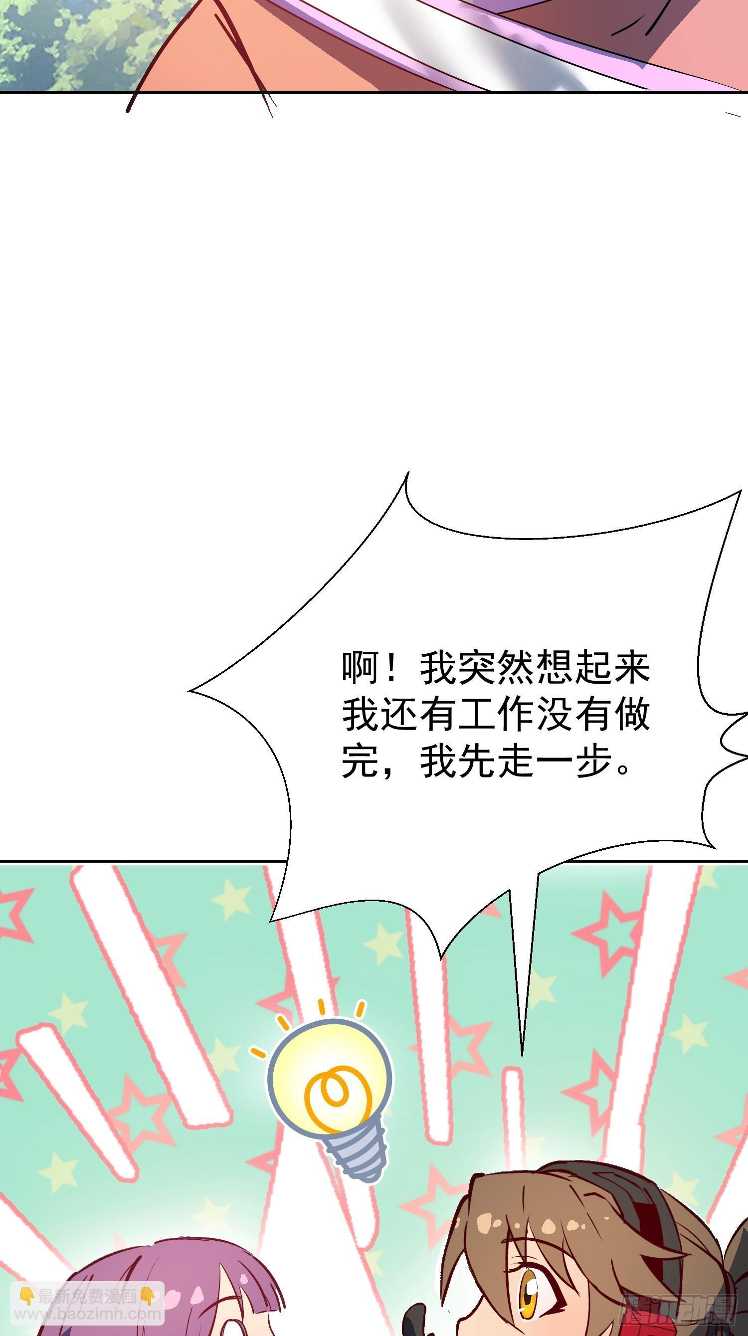第341话 怪兽战争结束了？ 第33页