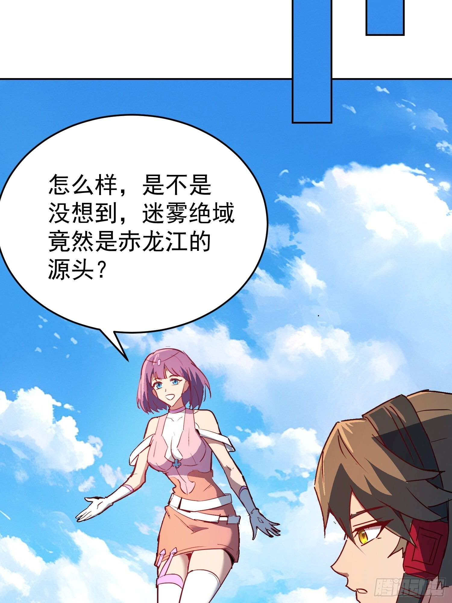第341话 怪兽战争结束了？ 第43页
