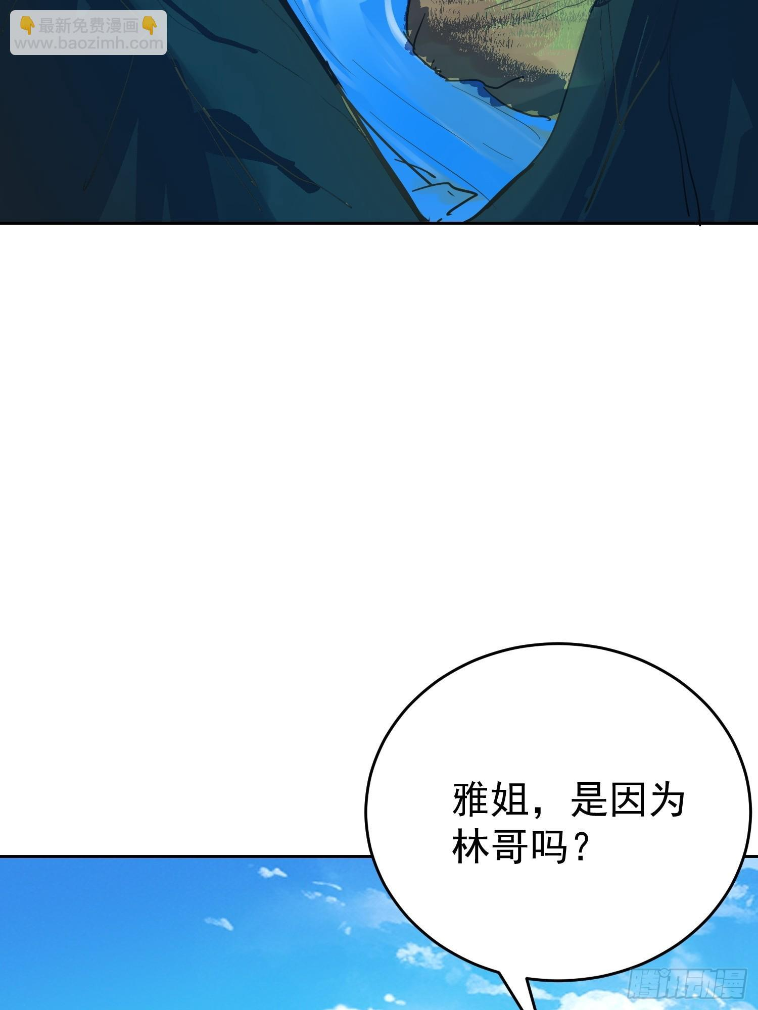 第341话 怪兽战争结束了？ 第45页