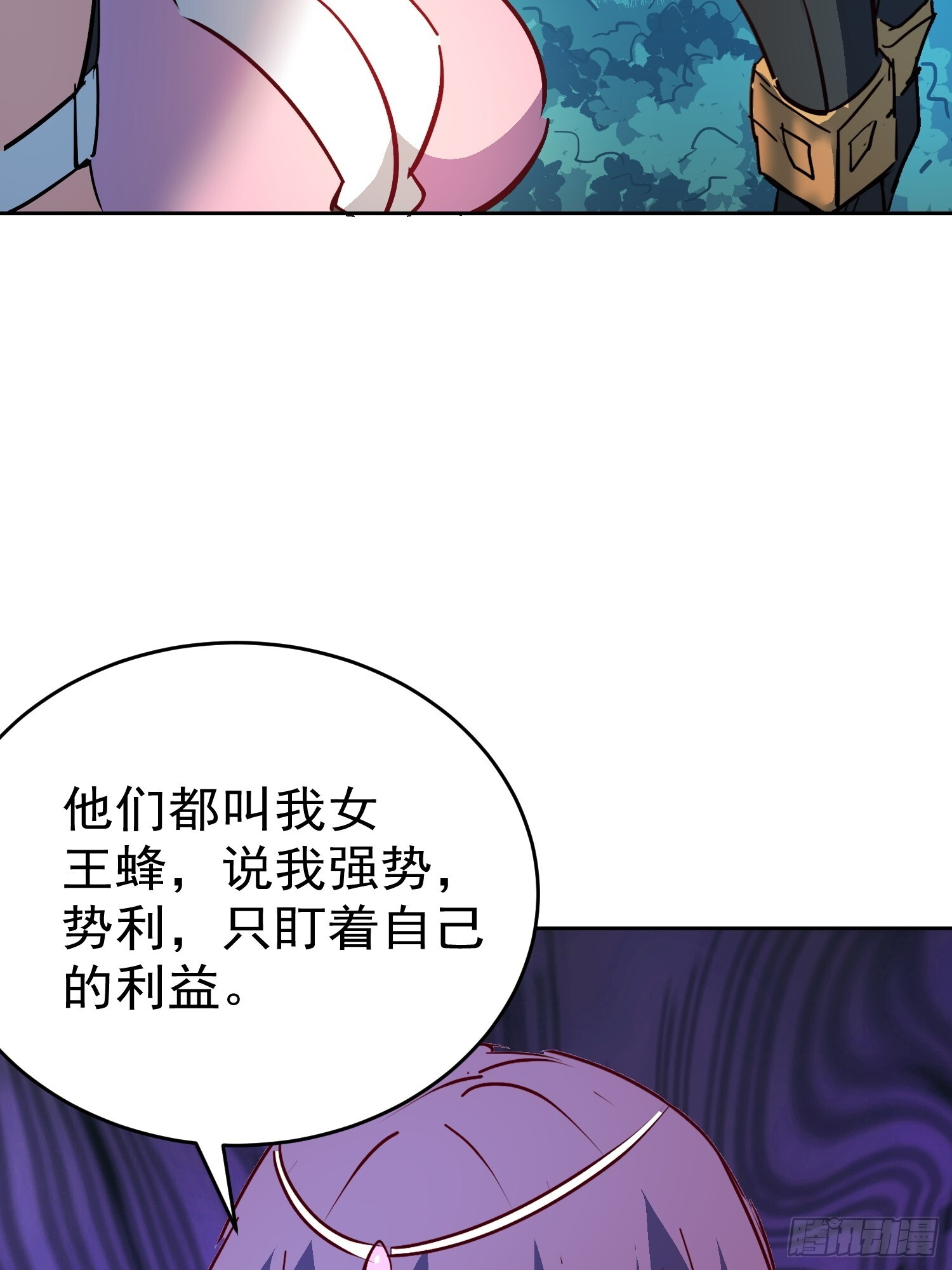 第341话 怪兽战争结束了？ 第47页
