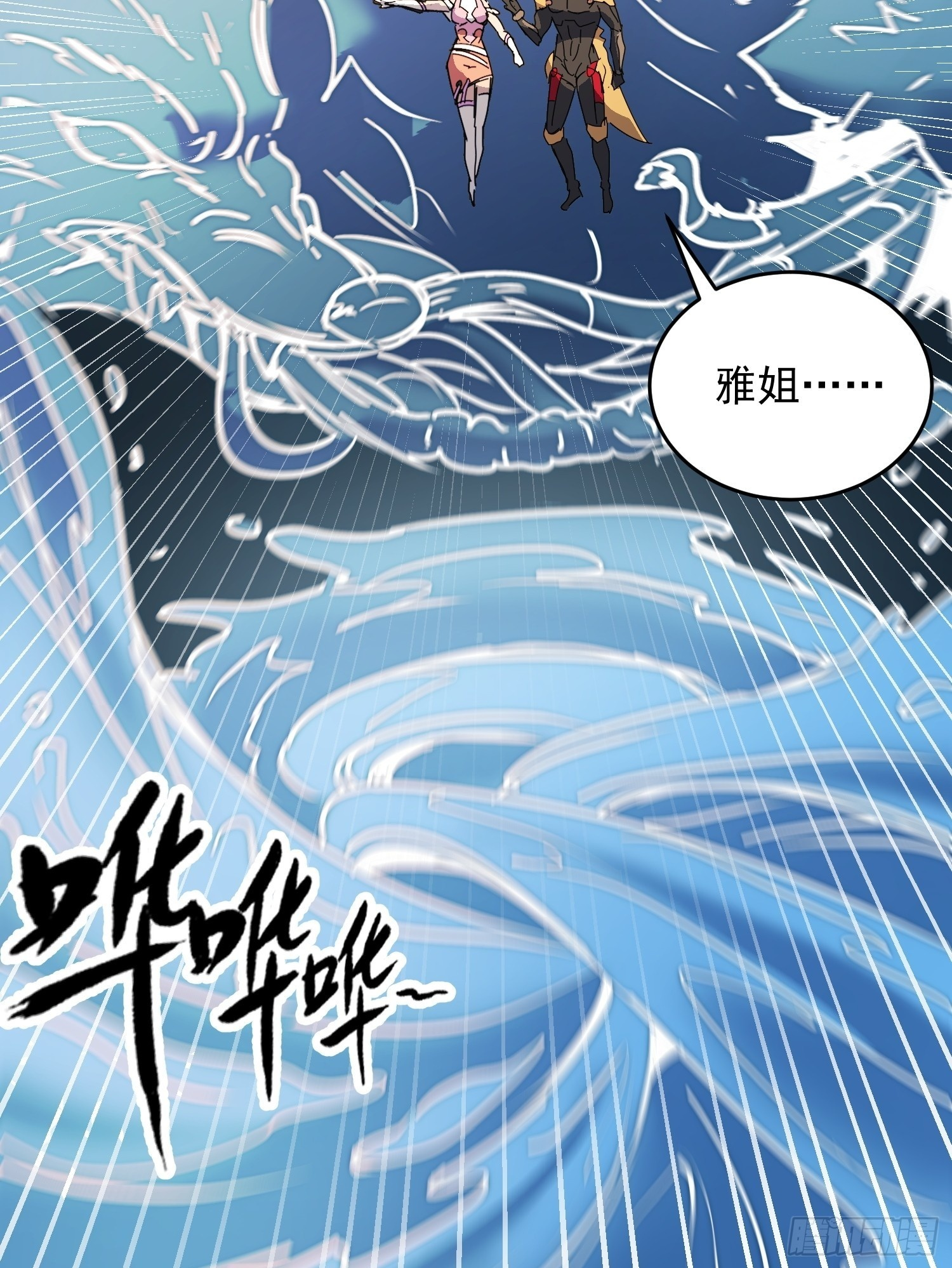 第341话 怪兽战争结束了？ 第50页