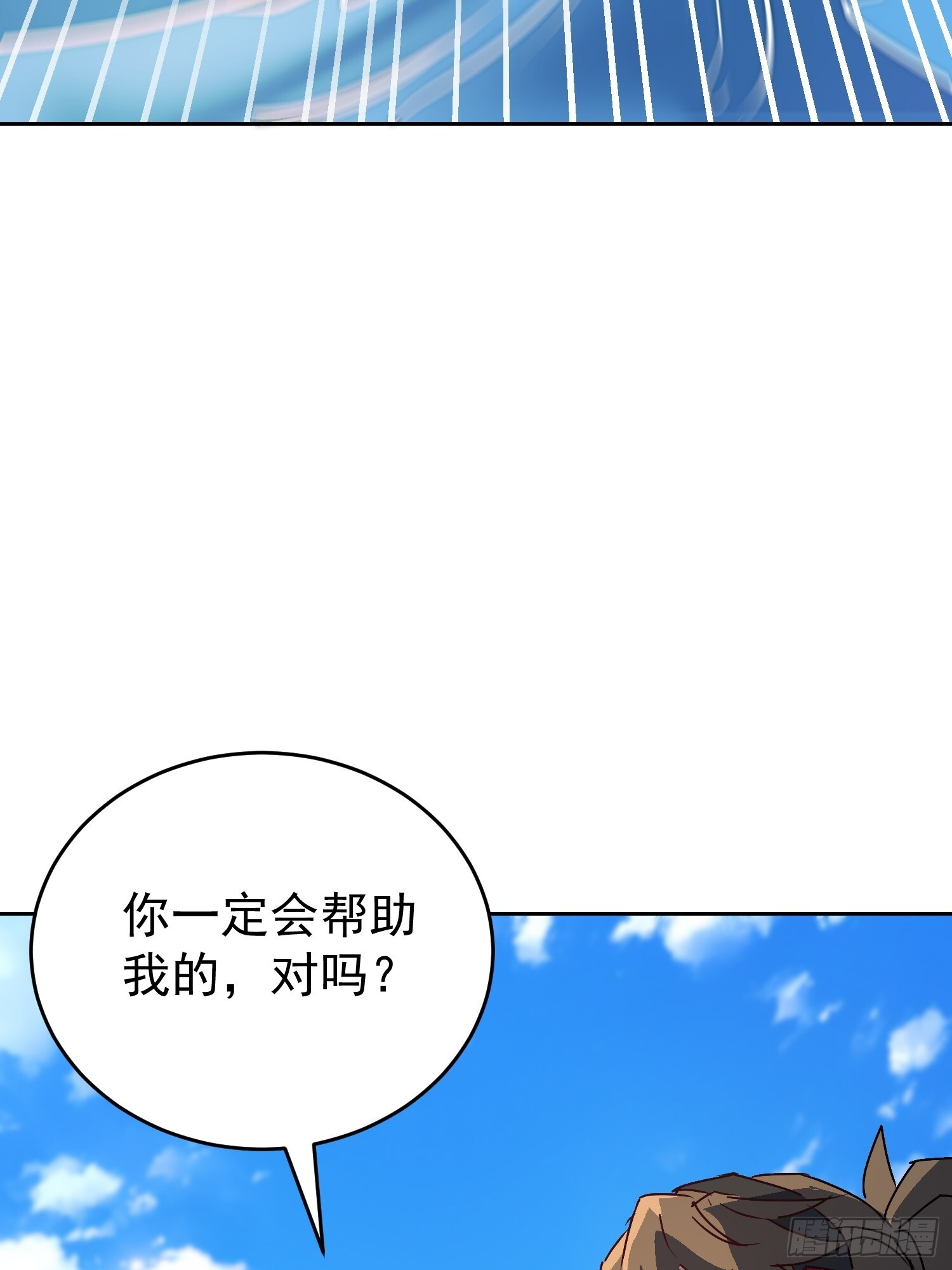 第341话 怪兽战争结束了？ 第51页