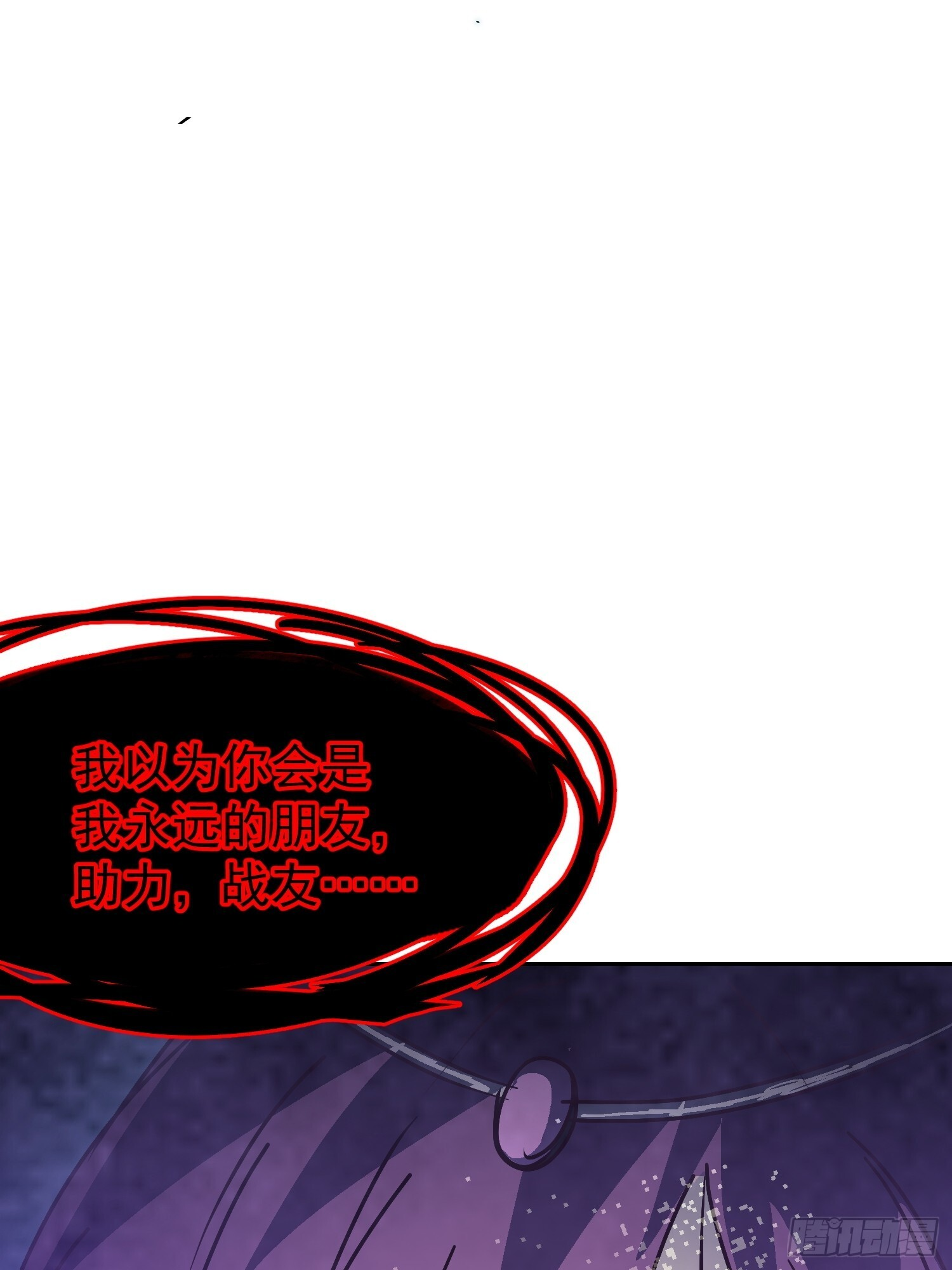 第341话 怪兽战争结束了？ 第53页