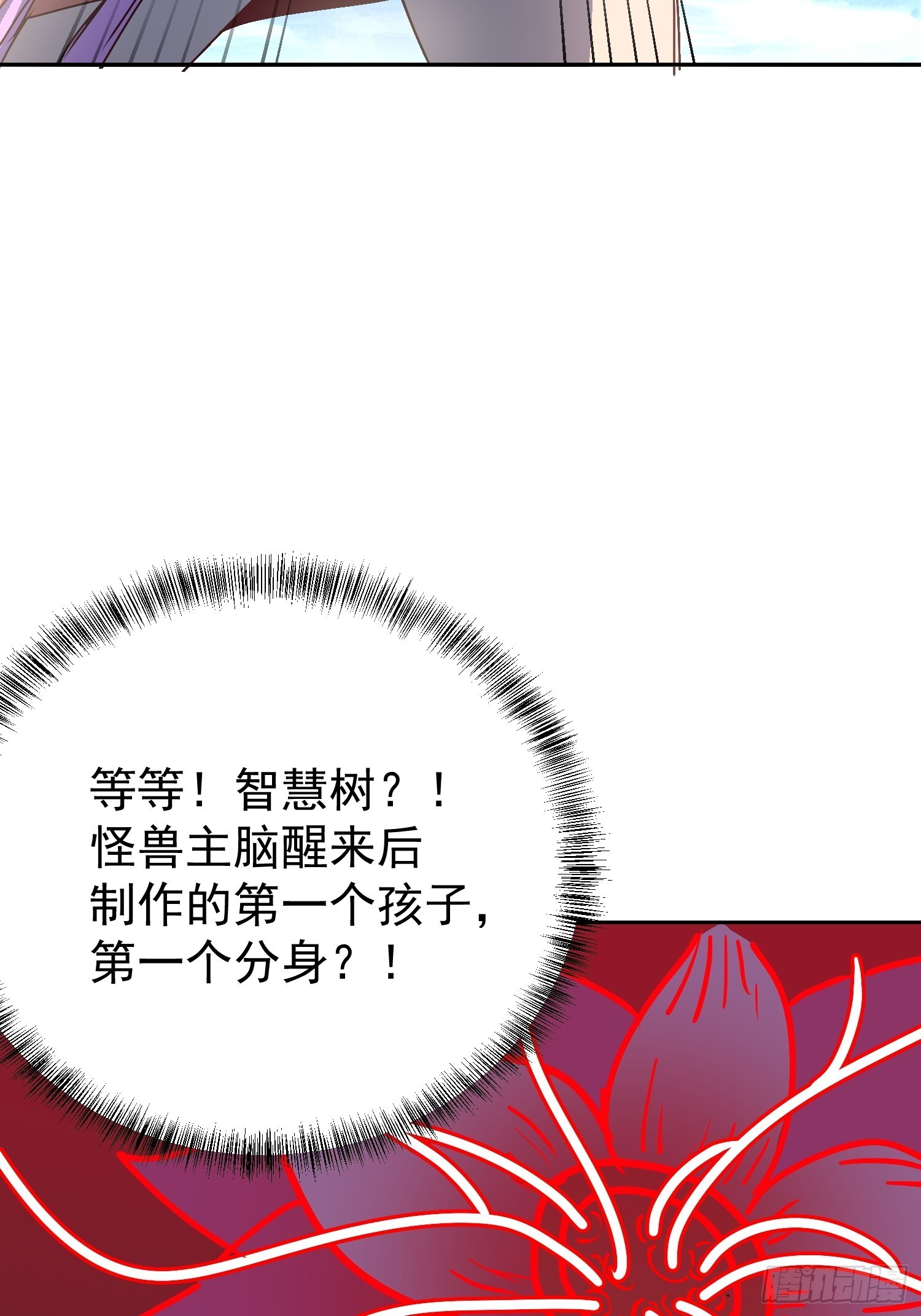 第341话 怪兽战争结束了？ 第61页