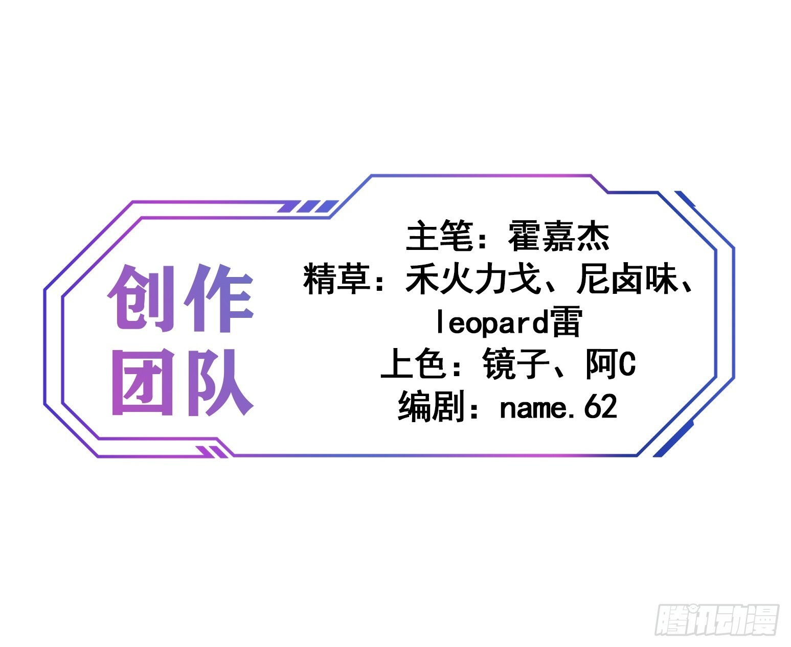 第341话 怪兽战争结束了？ 第68页