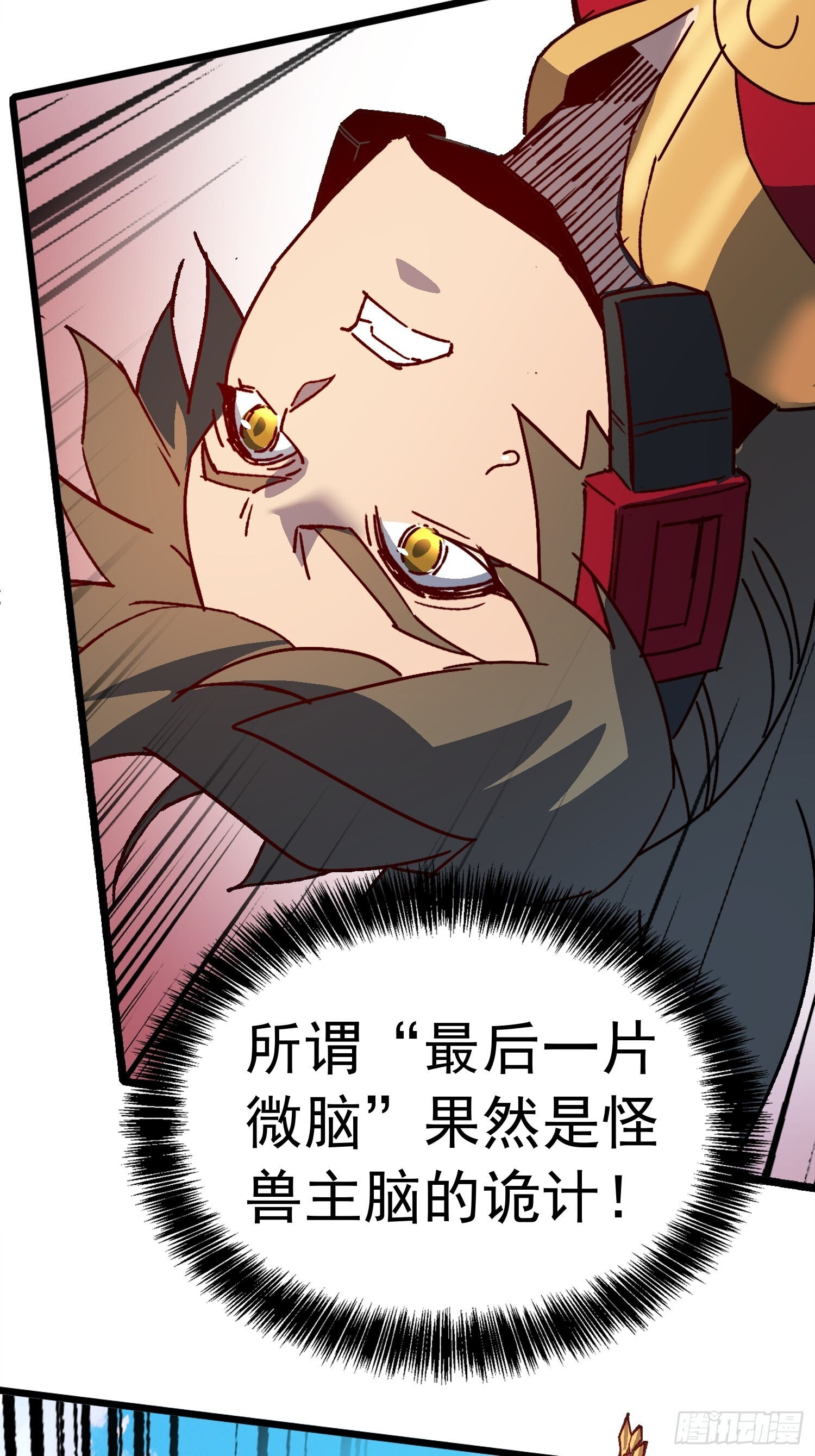 第342话 我一定会拯救你们！ 第7页