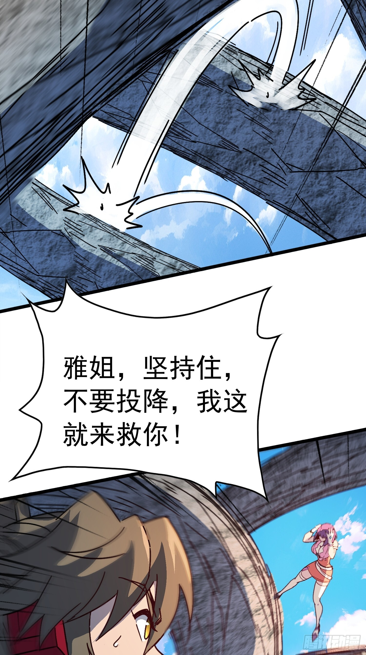 第342话 我一定会拯救你们！ 第9页