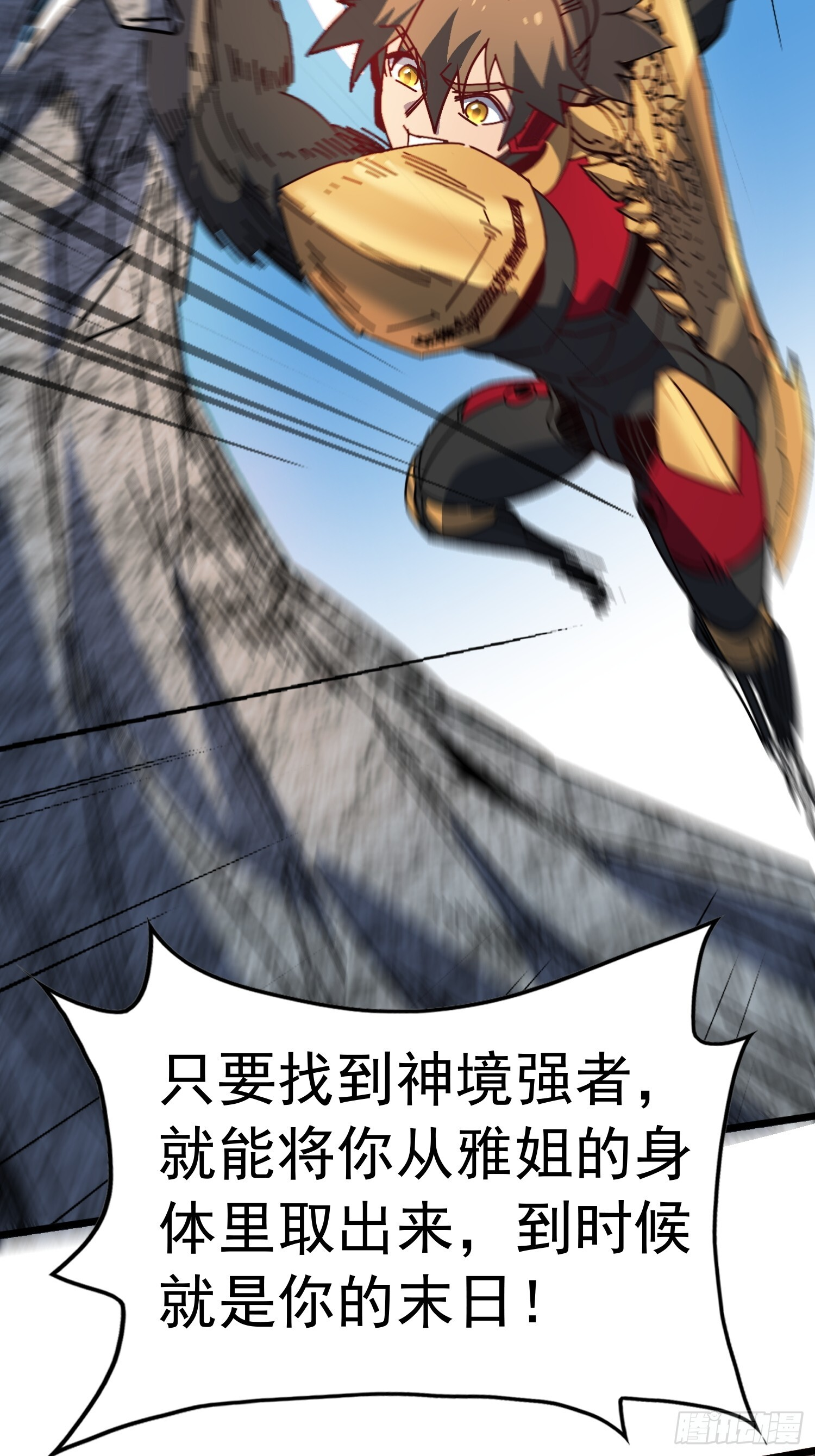 第342话 我一定会拯救你们！ 第13页