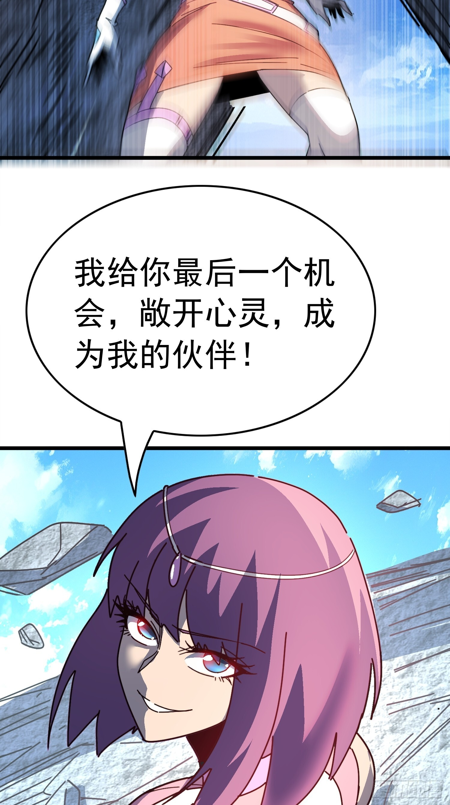 第342话 我一定会拯救你们！ 第22页