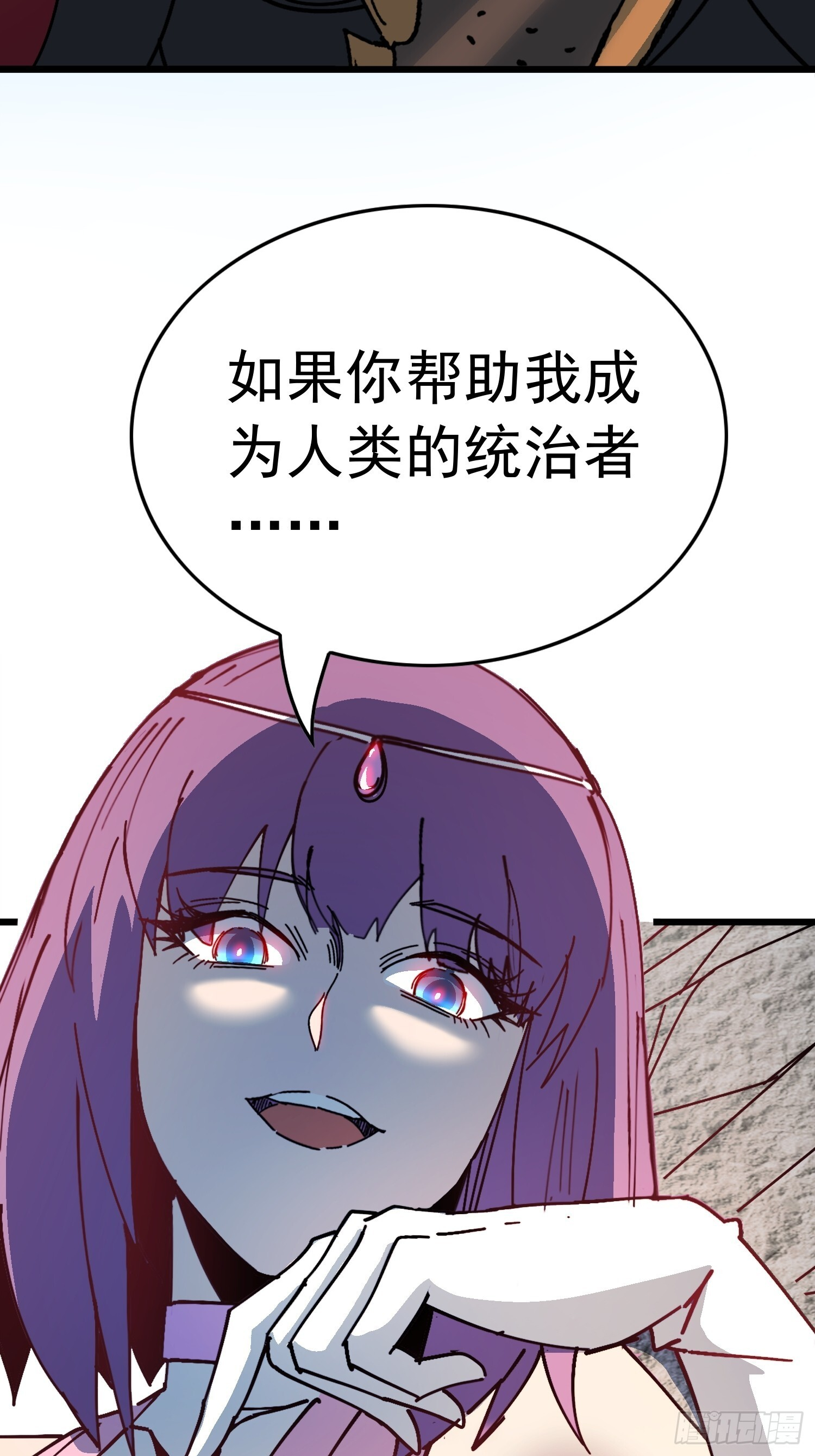 第342话 我一定会拯救你们！ 第31页