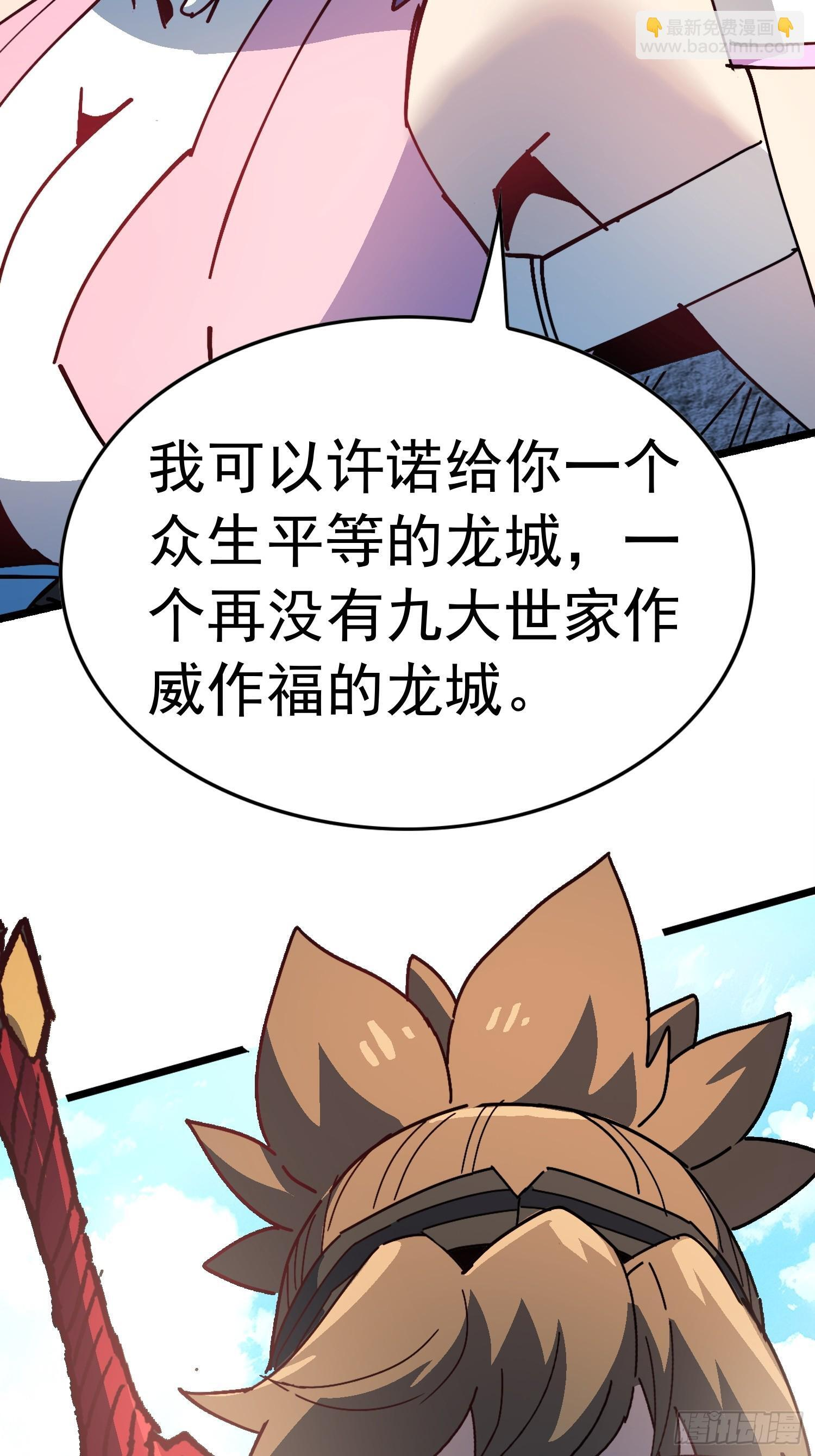 第342话 我一定会拯救你们！ 第32页