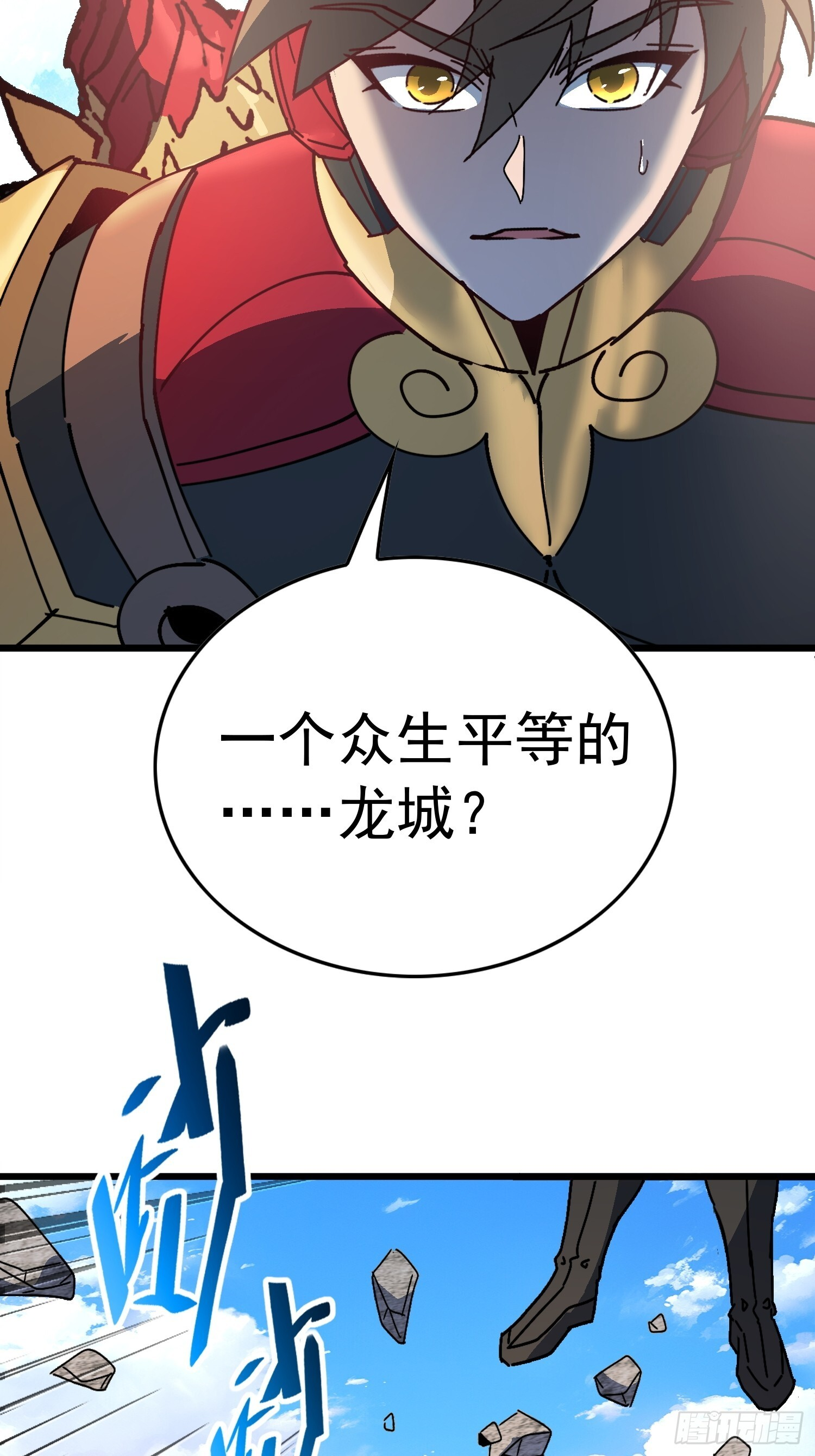 第342话 我一定会拯救你们！ 第33页