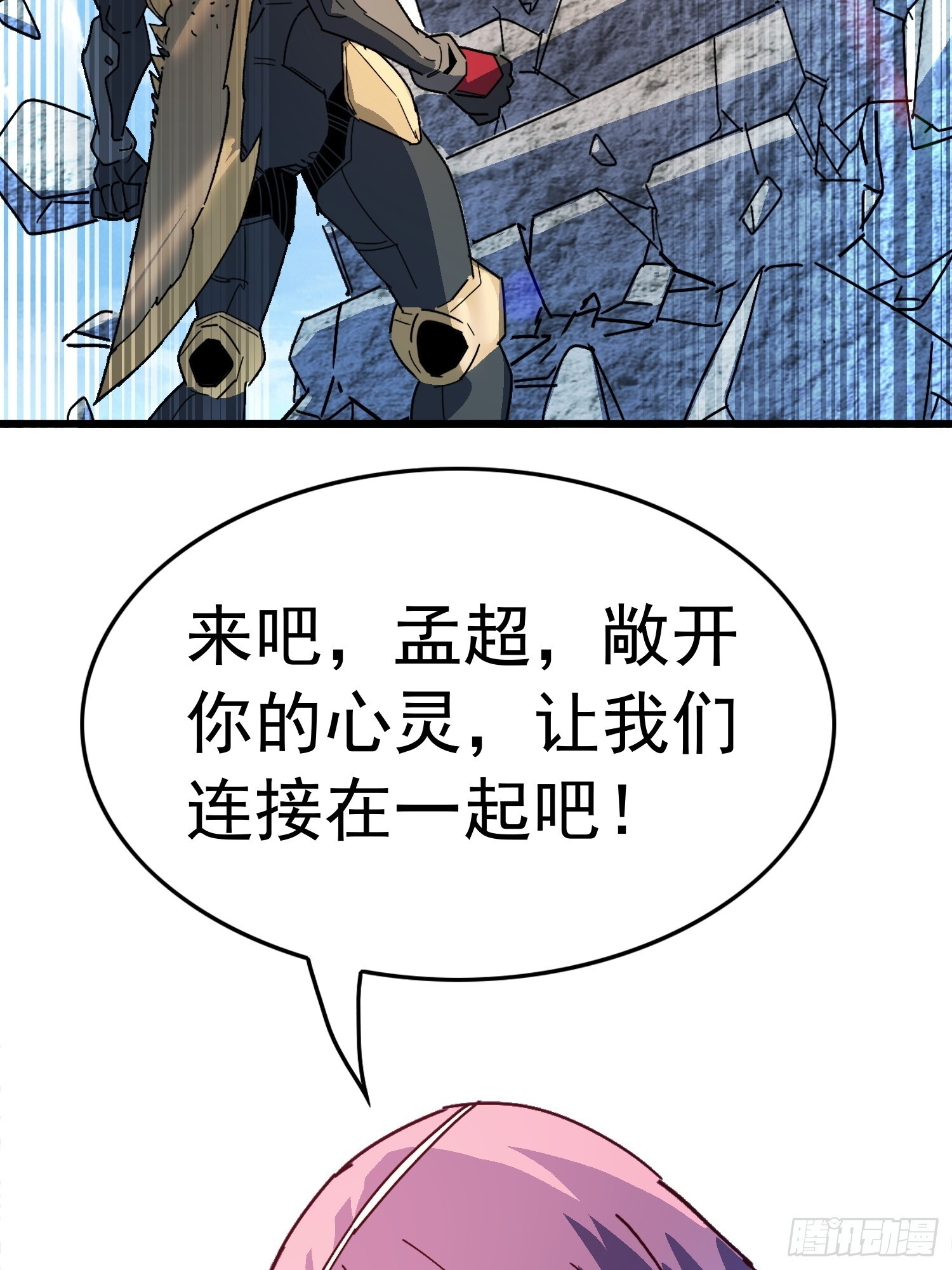 第342话 我一定会拯救你们！ 第37页