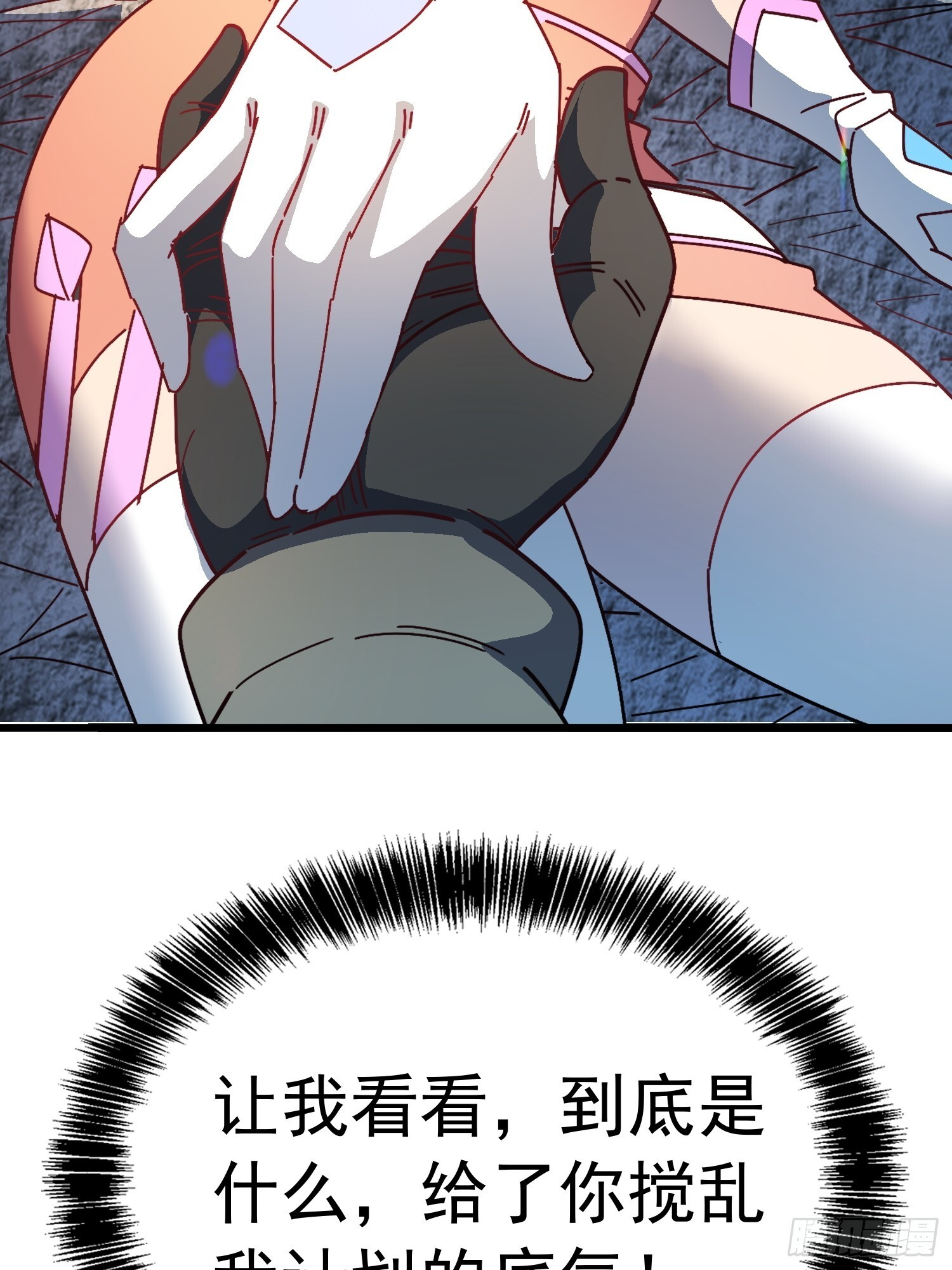 第342话 我一定会拯救你们！ 第48页