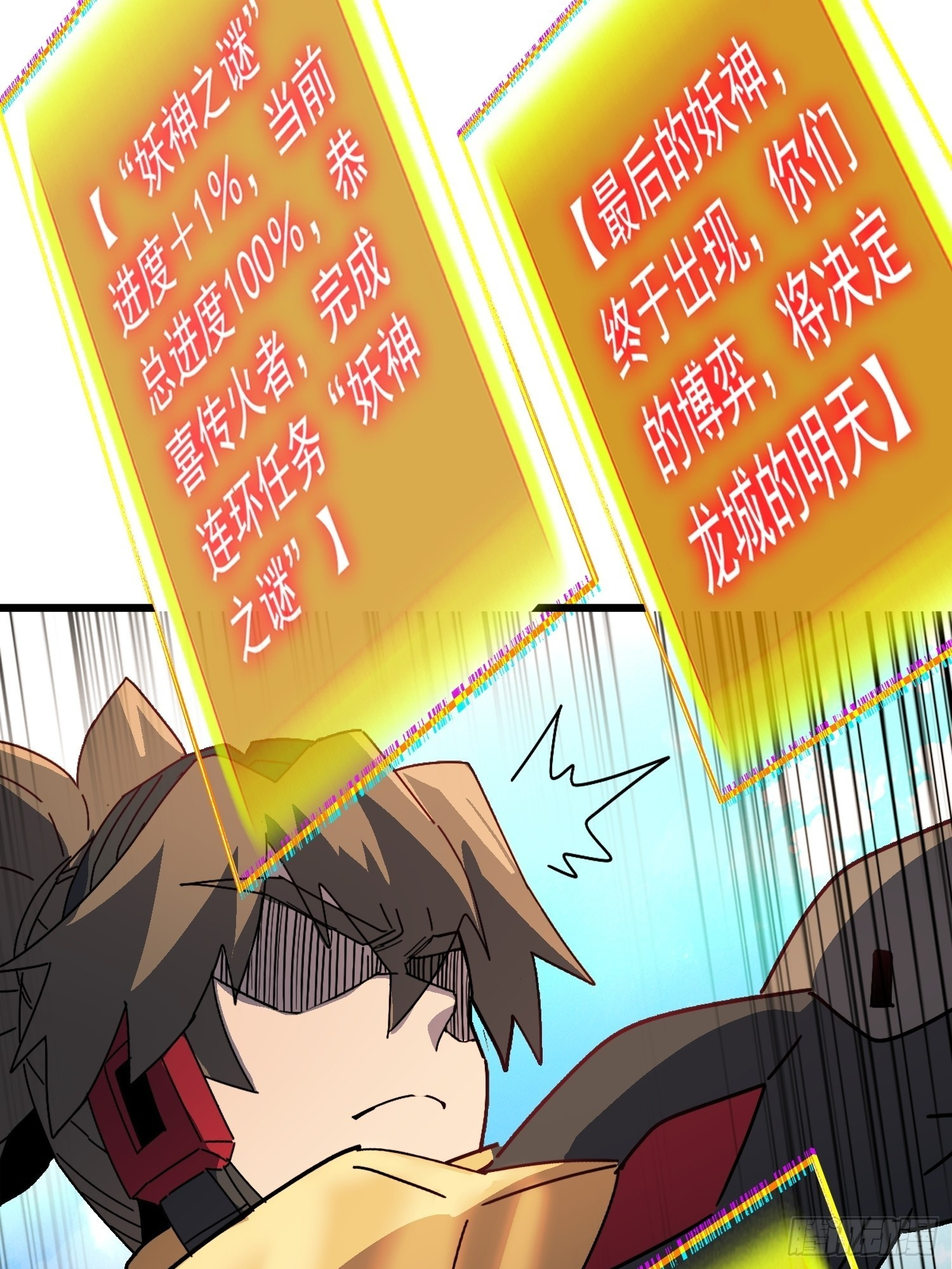 第342话 我一定会拯救你们！ 第50页