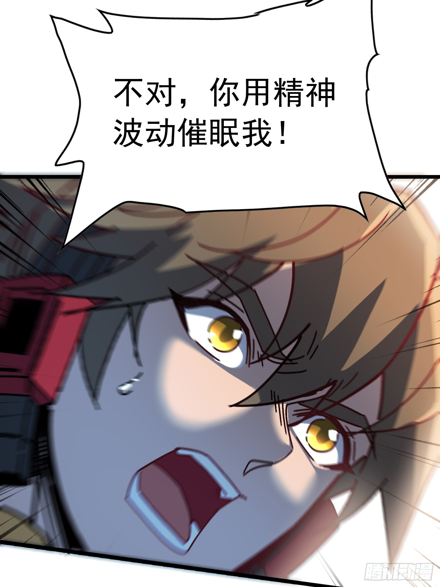 第342话 我一定会拯救你们！ 第52页