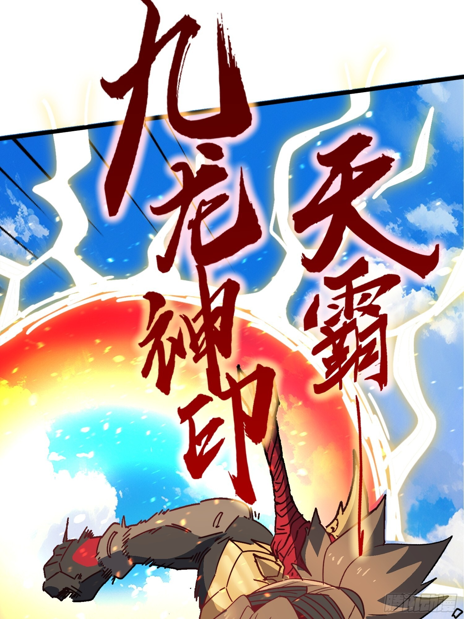 第342话 我一定会拯救你们！ 第54页