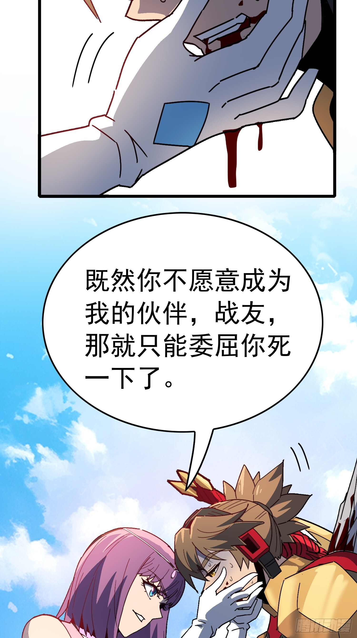 第342话 我一定会拯救你们！ 第60页